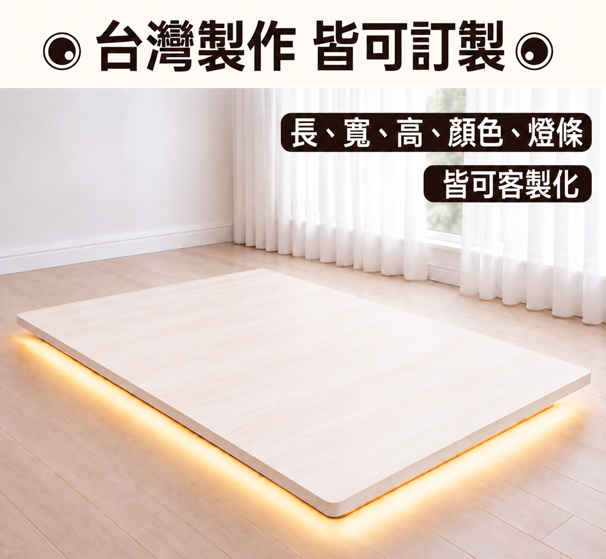 北華安 白榆木 漂浮5.jpg