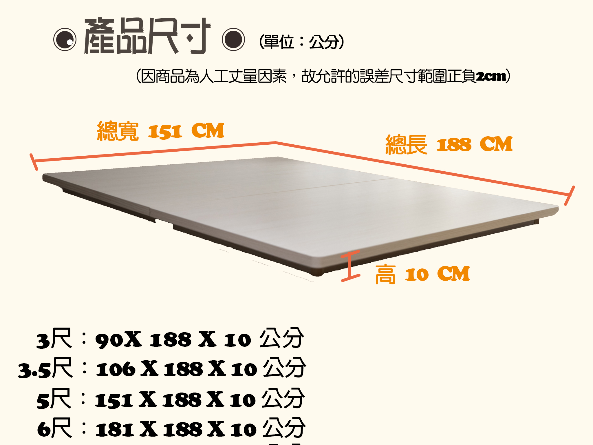 雪松低床底SIZE.jpg