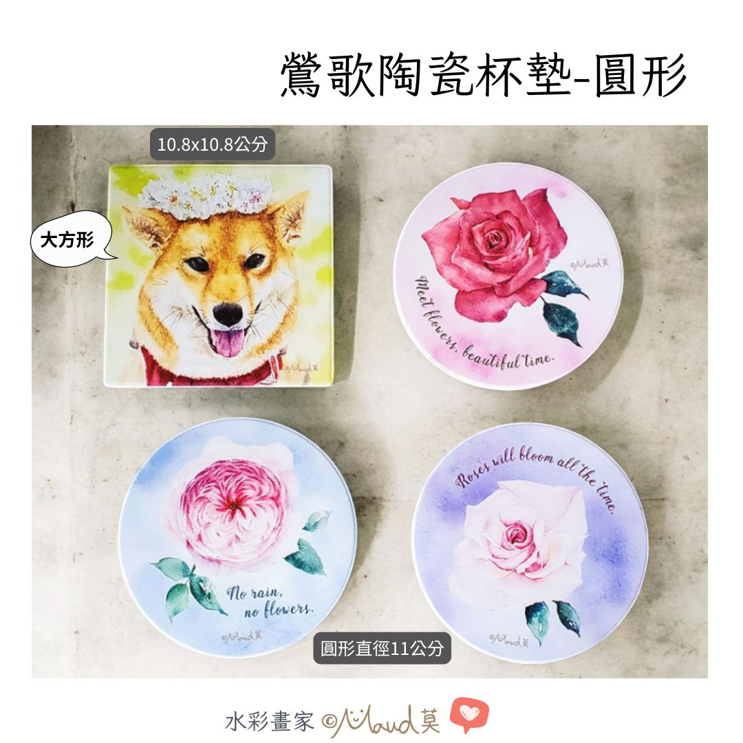 玫瑰水彩畫 鶯歌陶瓷杯墊