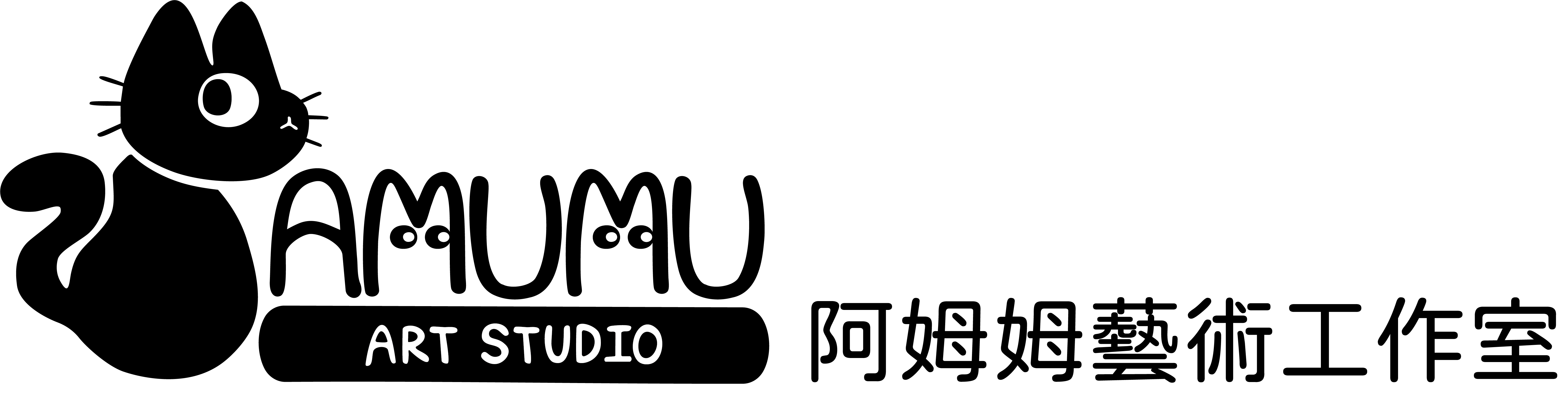 AMUMU ART 阿姆姆玩藝