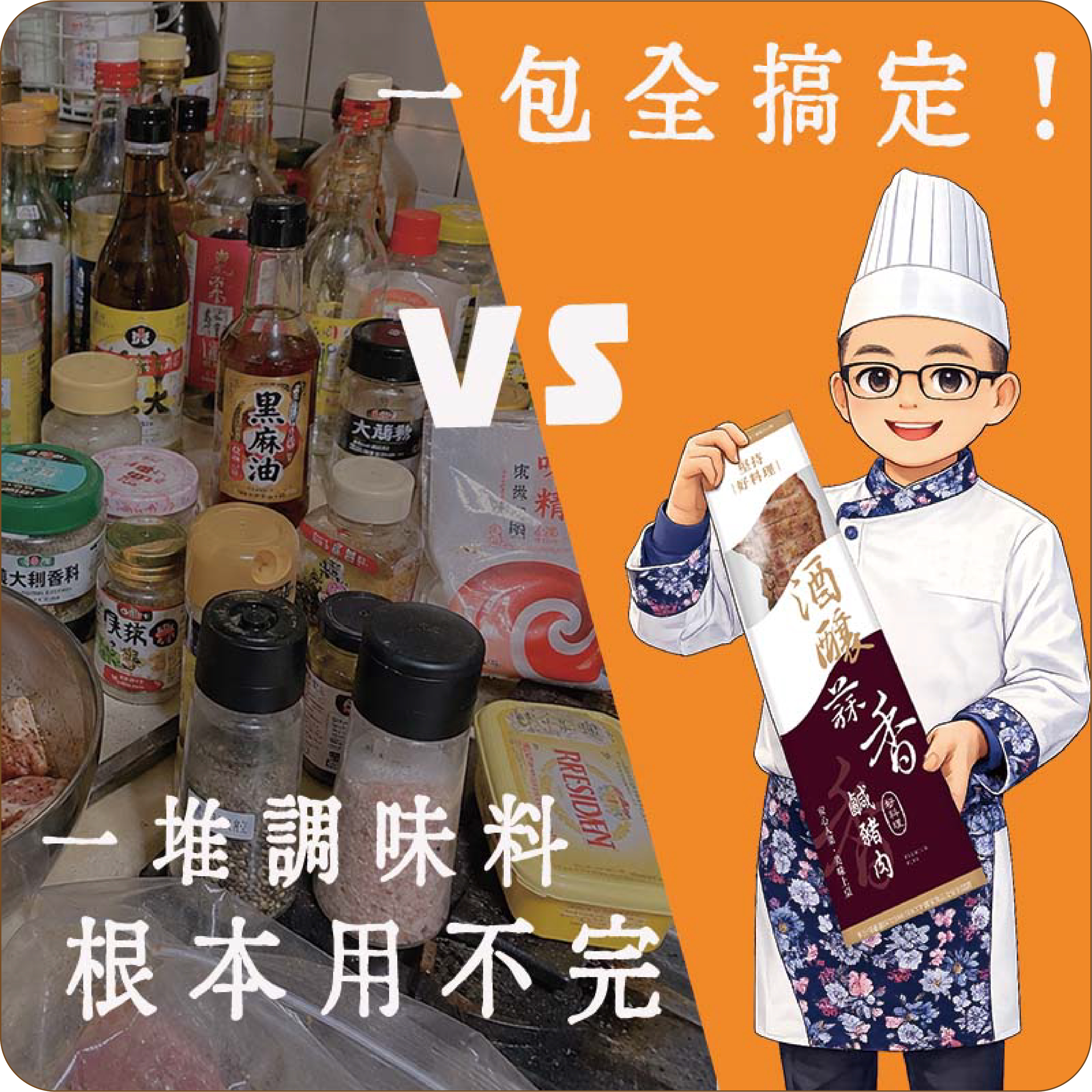 一包全搞定 一堆調味粉 根本用不完