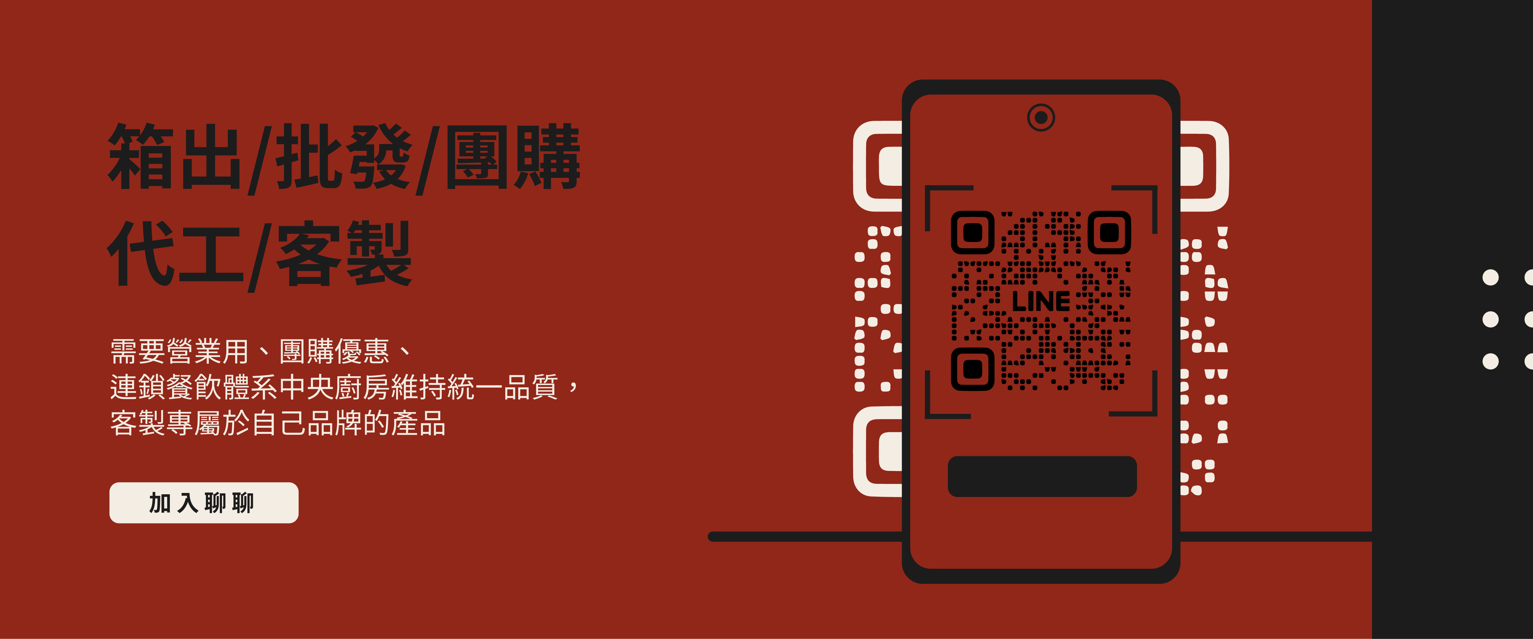 批發團購代工客製QRcode 批發團購代工客製QRcode