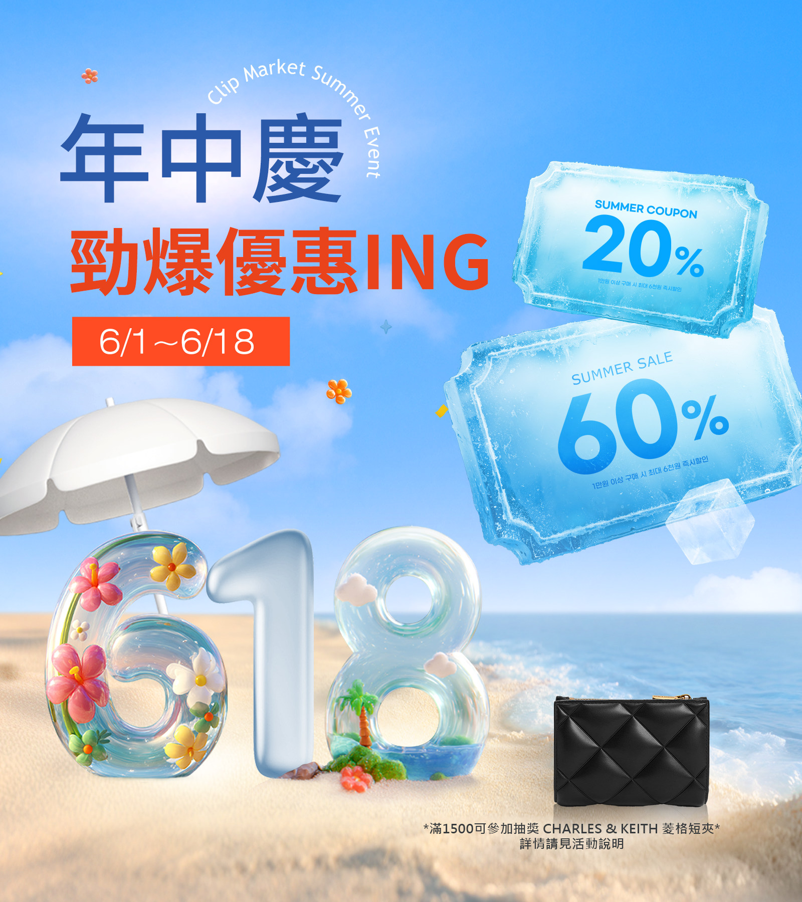 2026-618活動Banner-s.jpg