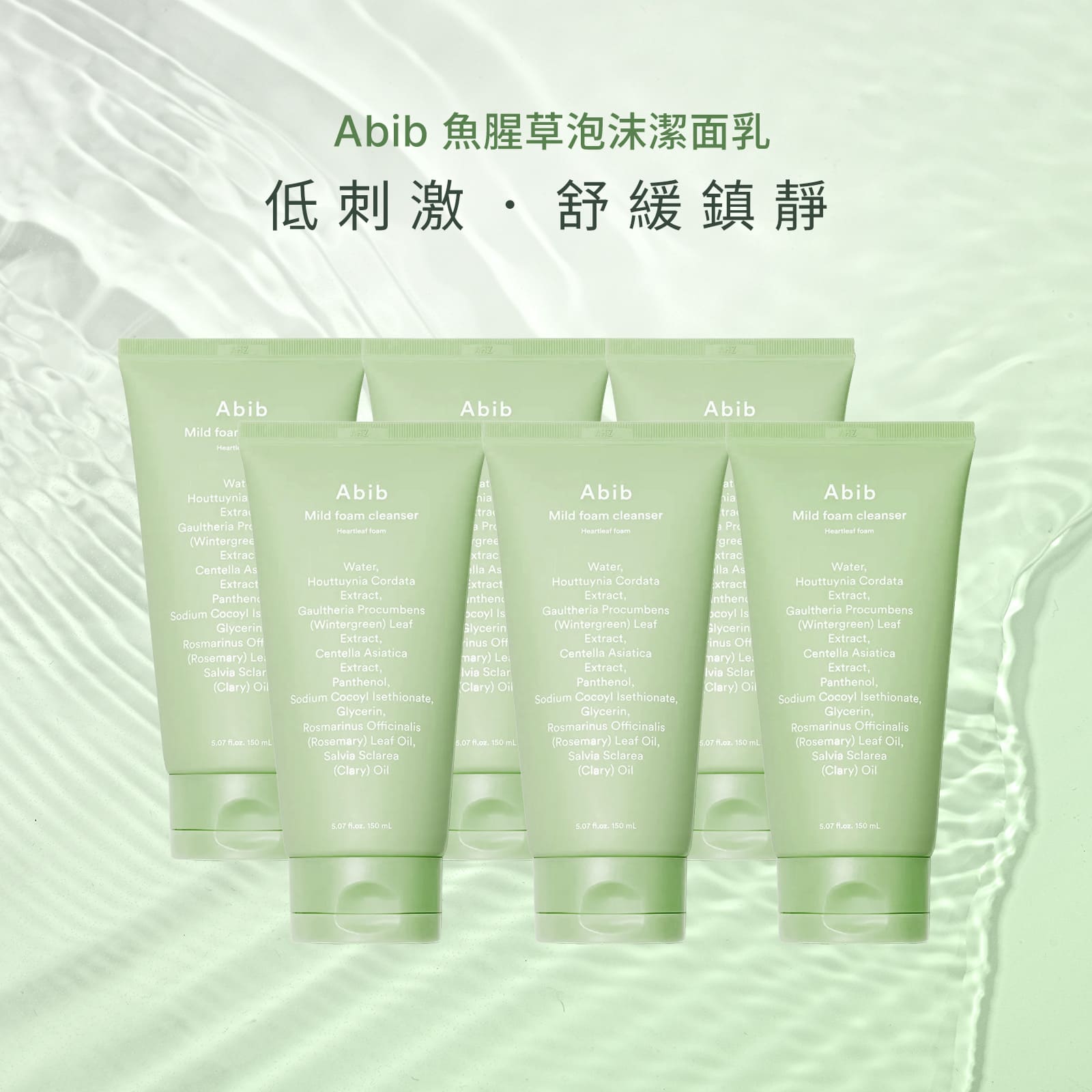 【iMeuu愛美悠】Abib魚腥草泡沫潔面乳【團購超值6入組】毛孔清潔 控油 油性肌 舒緩 水楊酸