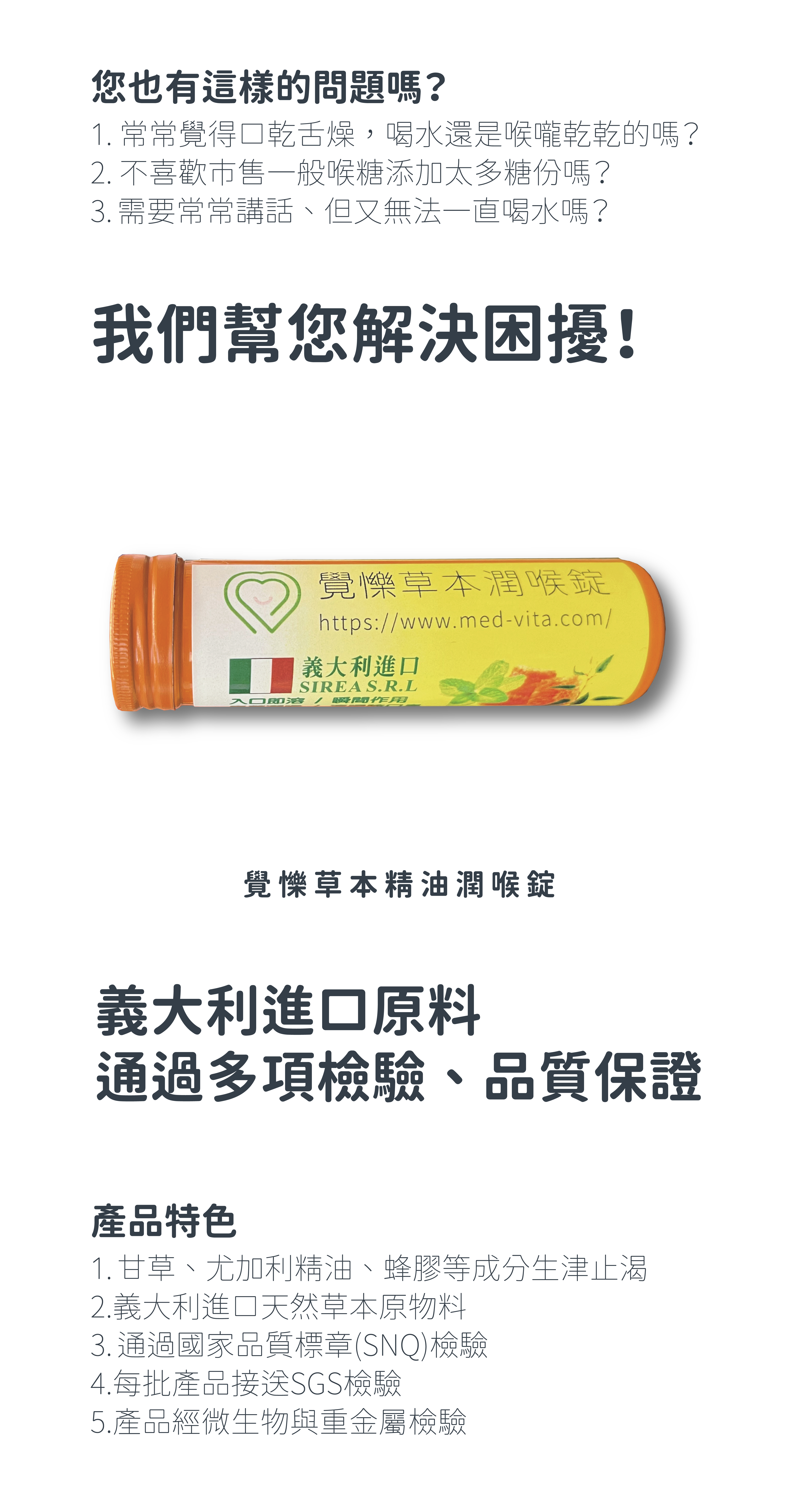 覺㦡草本精油潤喉錠