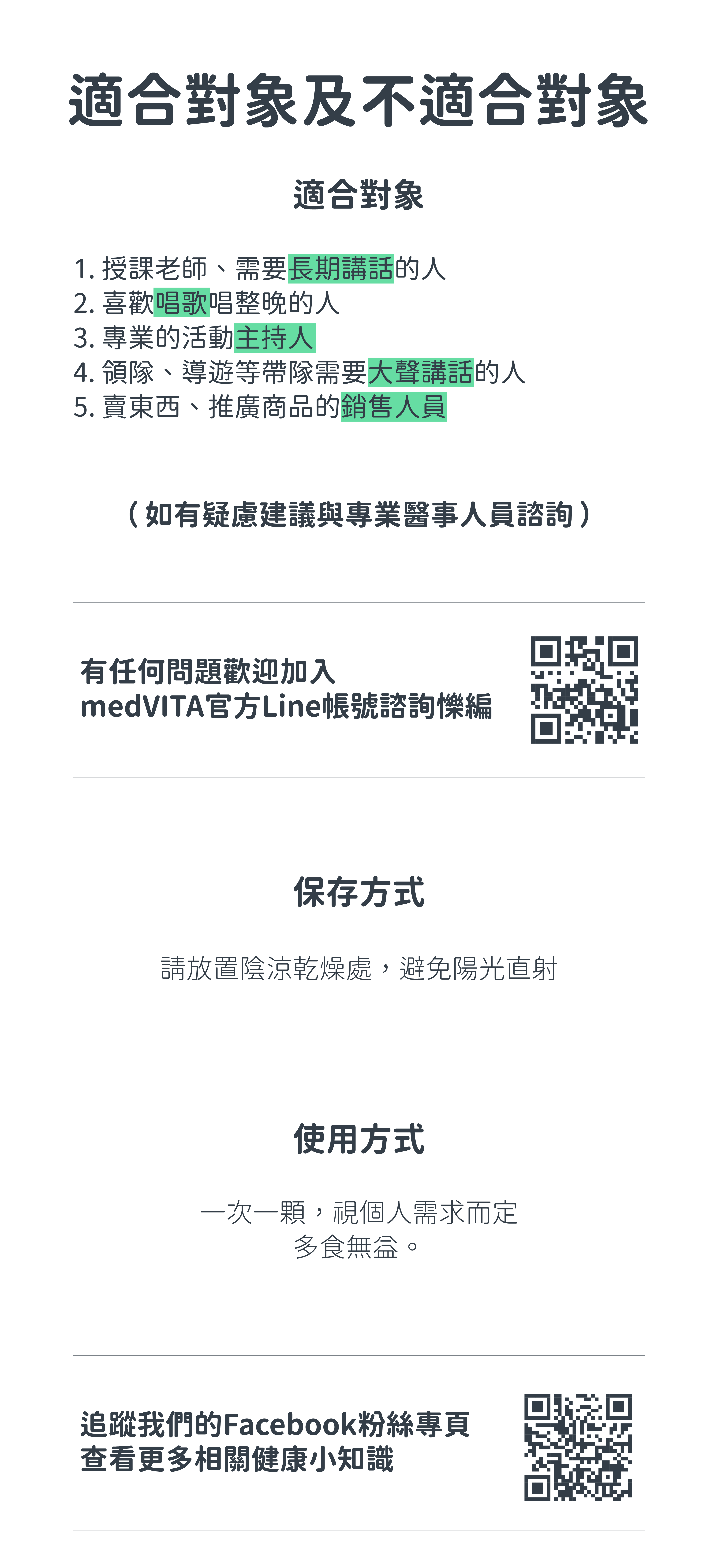 覺㦡草本精油潤喉錠