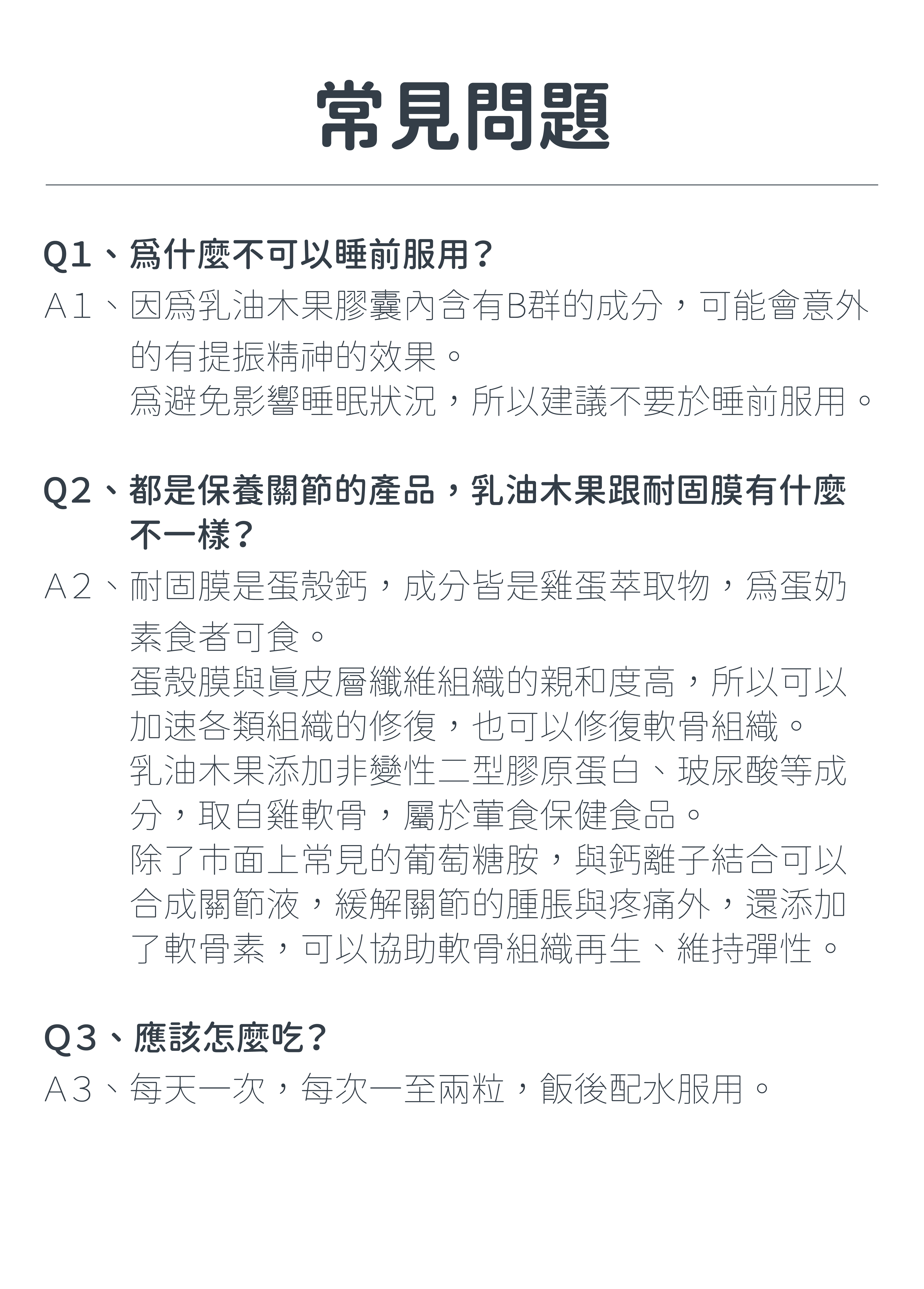 乳油木果4合1軟膠囊