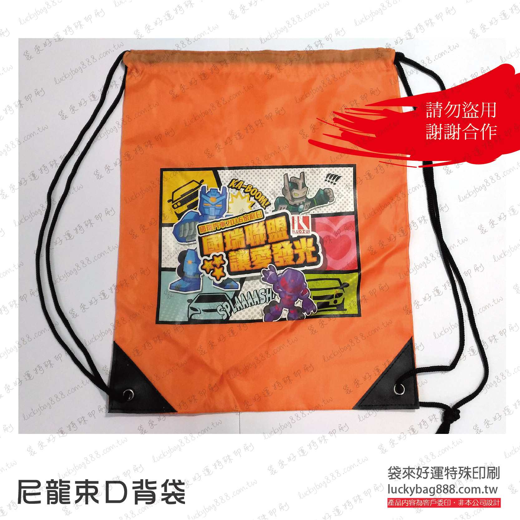 單色網印尼龍束口後背袋-寬35高40cm5