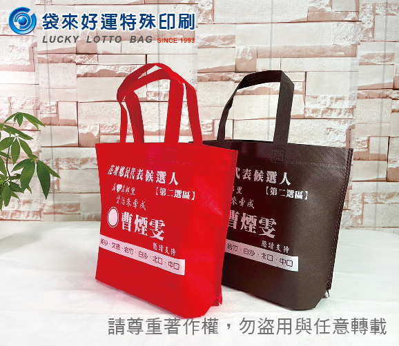 熱壓斜角不織布提袋-寬33高26底寬10cm3