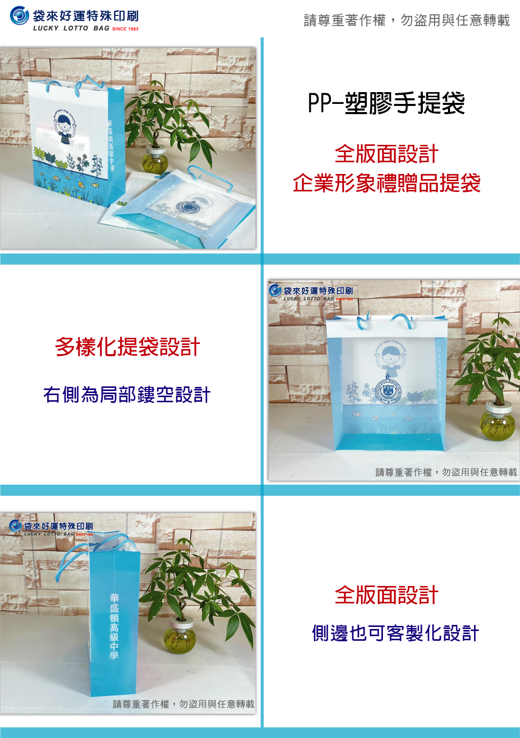 PP-霧透全彩手提200P-長35.5高23側寬12cm2