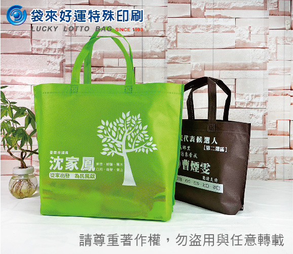 熱壓斜角不織布提袋-寬33高26底寬10cm2