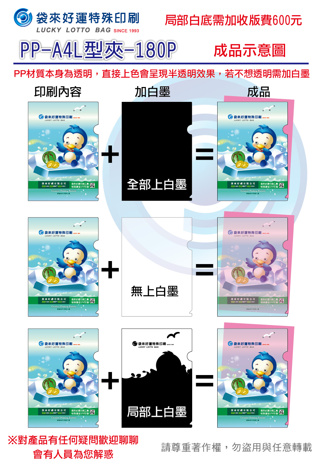 PP-霧透全彩手提200P-長20高18側寬12cm4