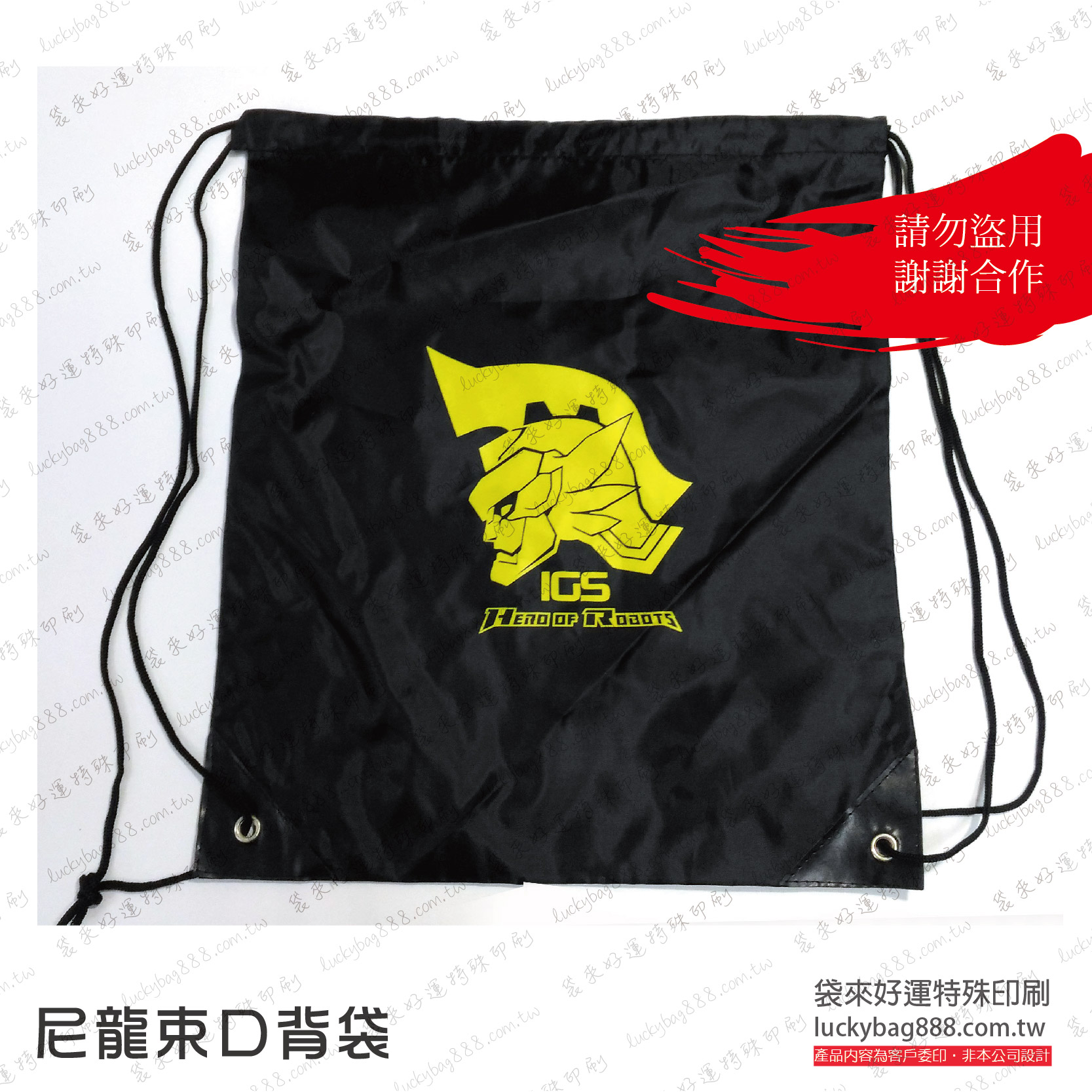 單色網印尼龍束口後背袋-寬35高40cm3