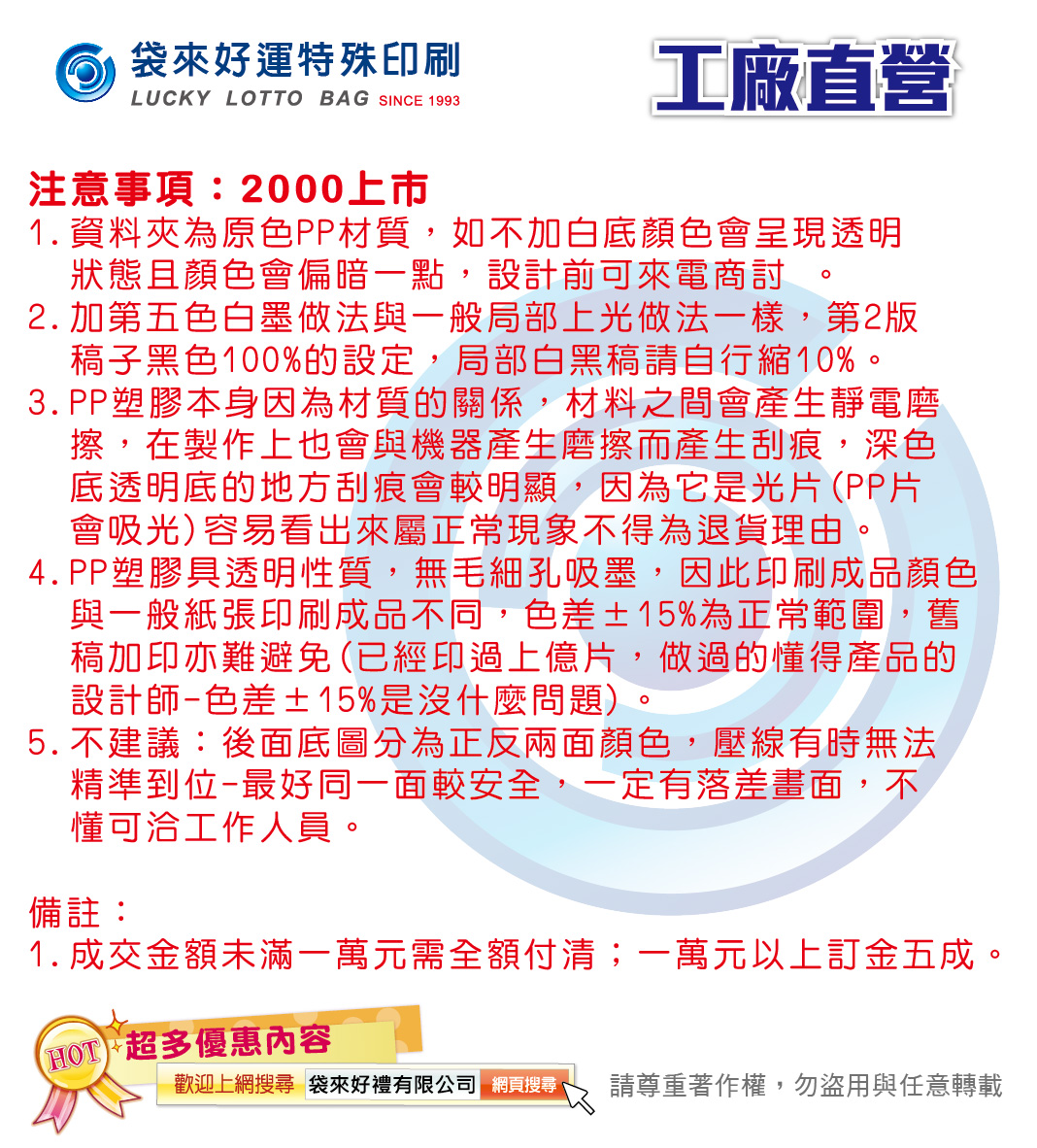 PP-霧透全彩手提200P-長20高18側寬12cm5