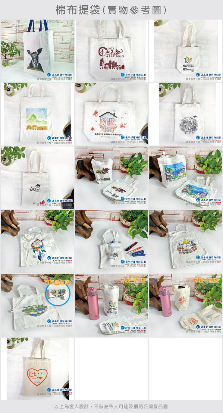 全彩棉布(帆布)提袋-寬27高33側寬10cm-立體袋5