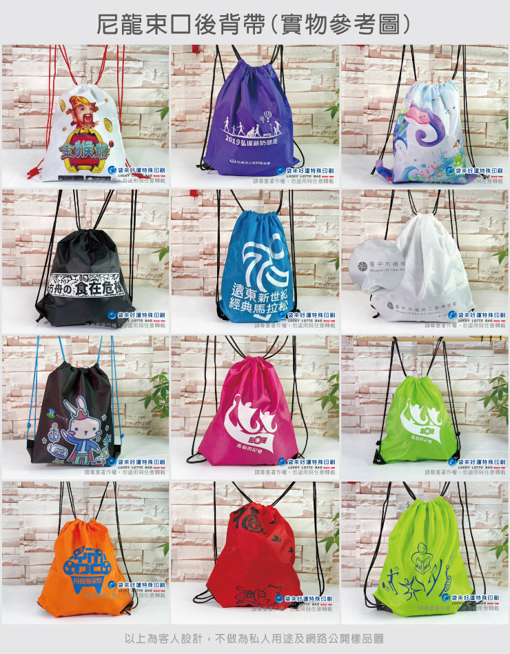 單色網印尼龍束口後背袋-寬35高40cm7