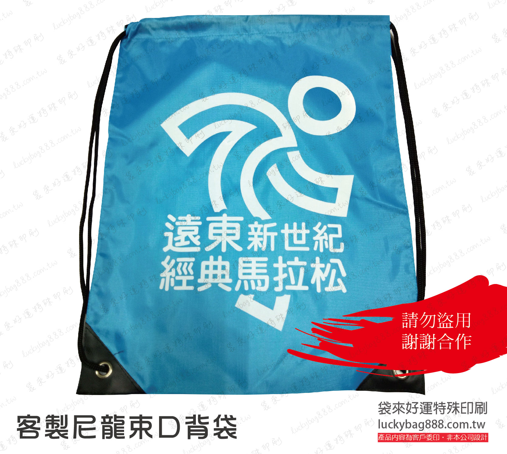 單色網印尼龍束口後背袋-寬35高40cm4