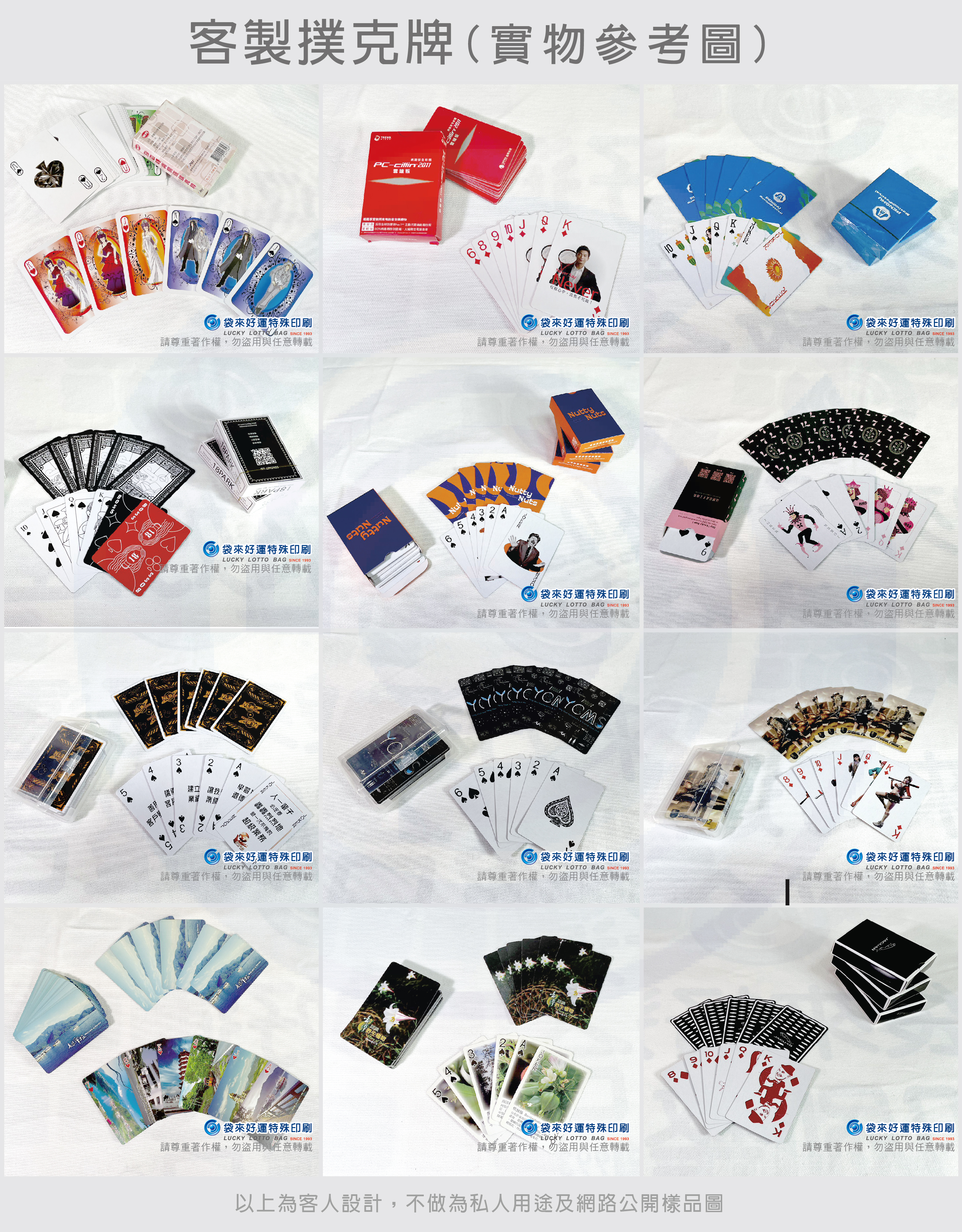 撲克牌(實物參考圖)-01.jpg