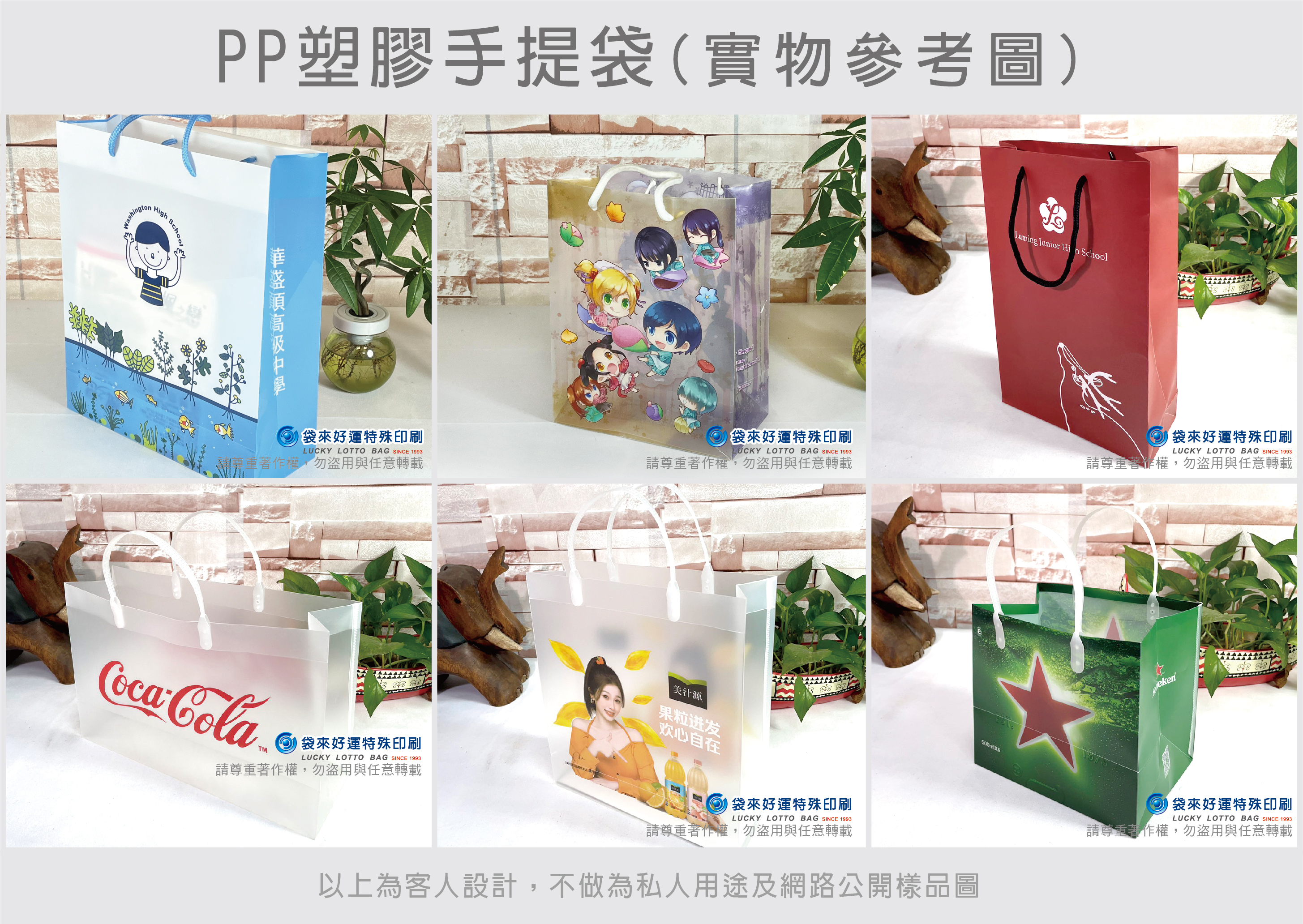 PP-霧透全彩手提200P-長20高18側寬12cm3