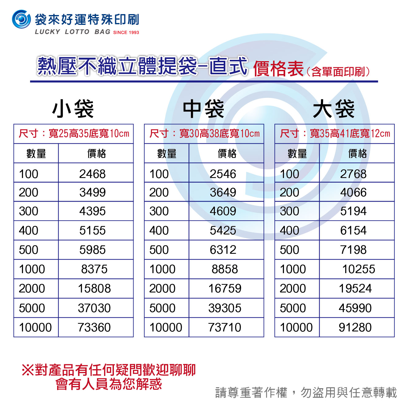 不織布-蝦皮_工作區域 1 複本 5.jpg