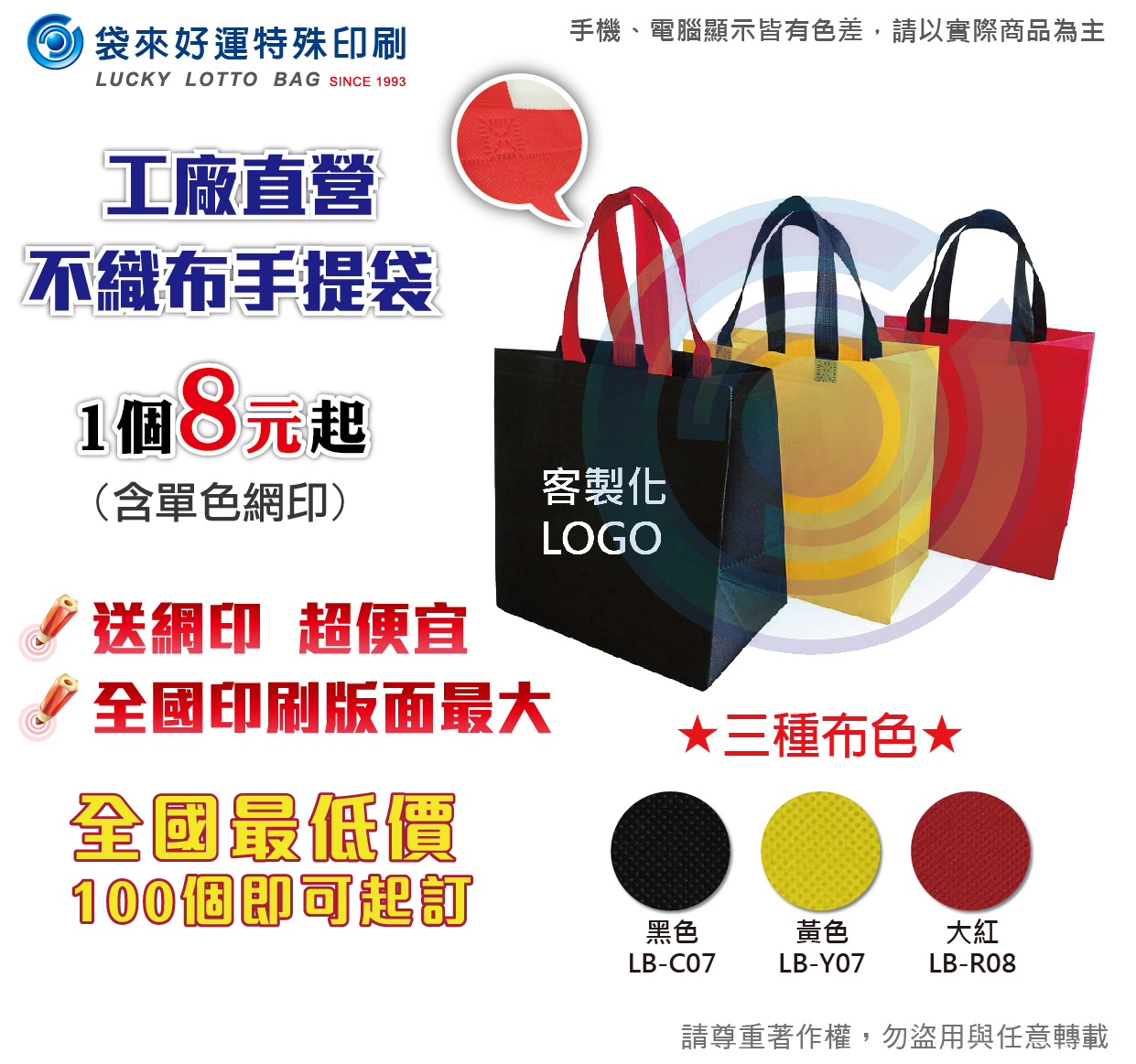 熱壓不織布提袋-便當袋-寬27高27底寬16cm1