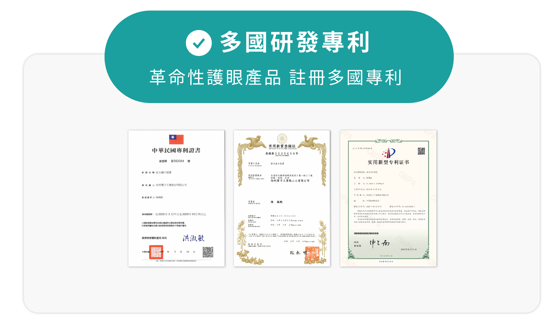 申請多國專利