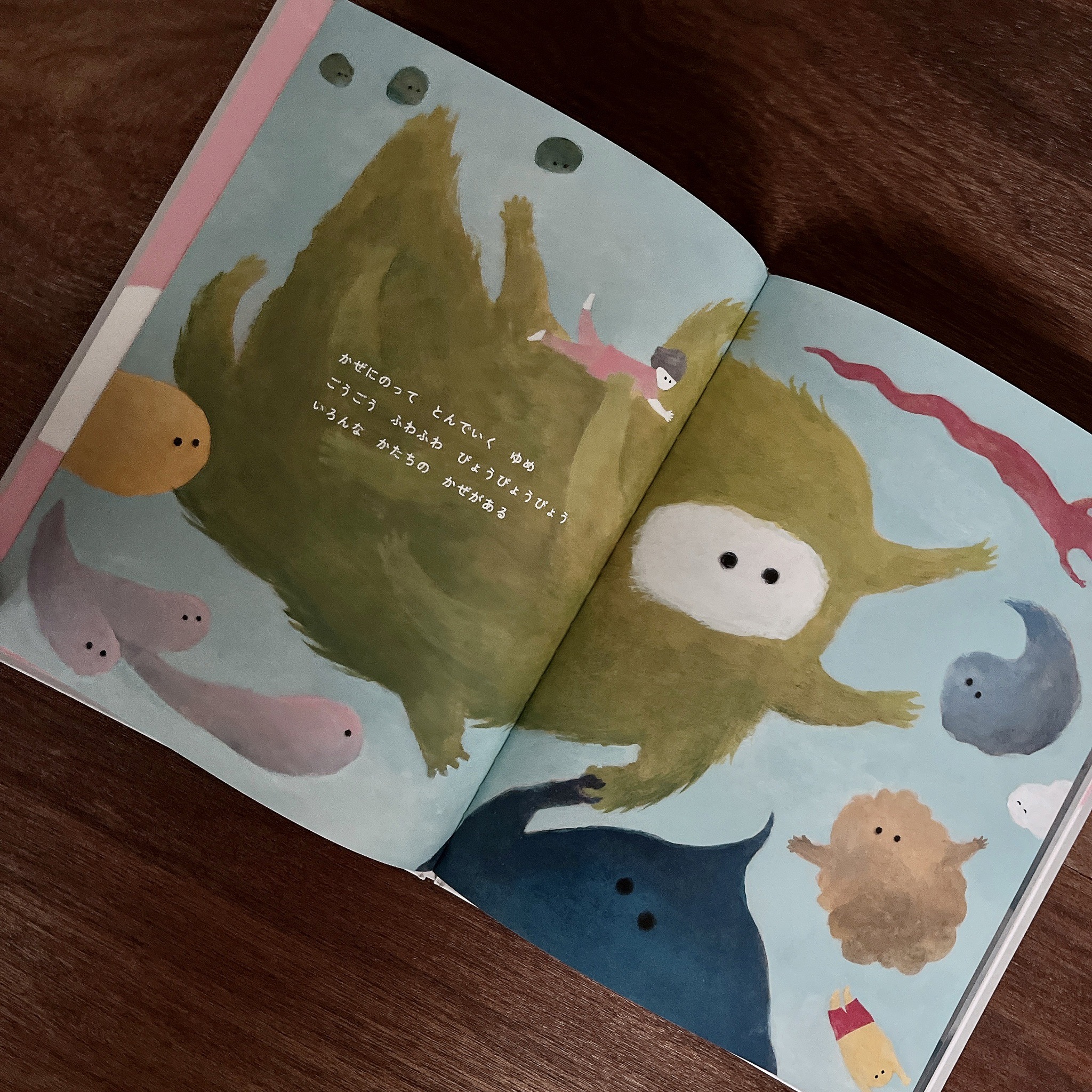 ゆめがきました｜三好愛| 文章列表- Emuhonya古繪本屋