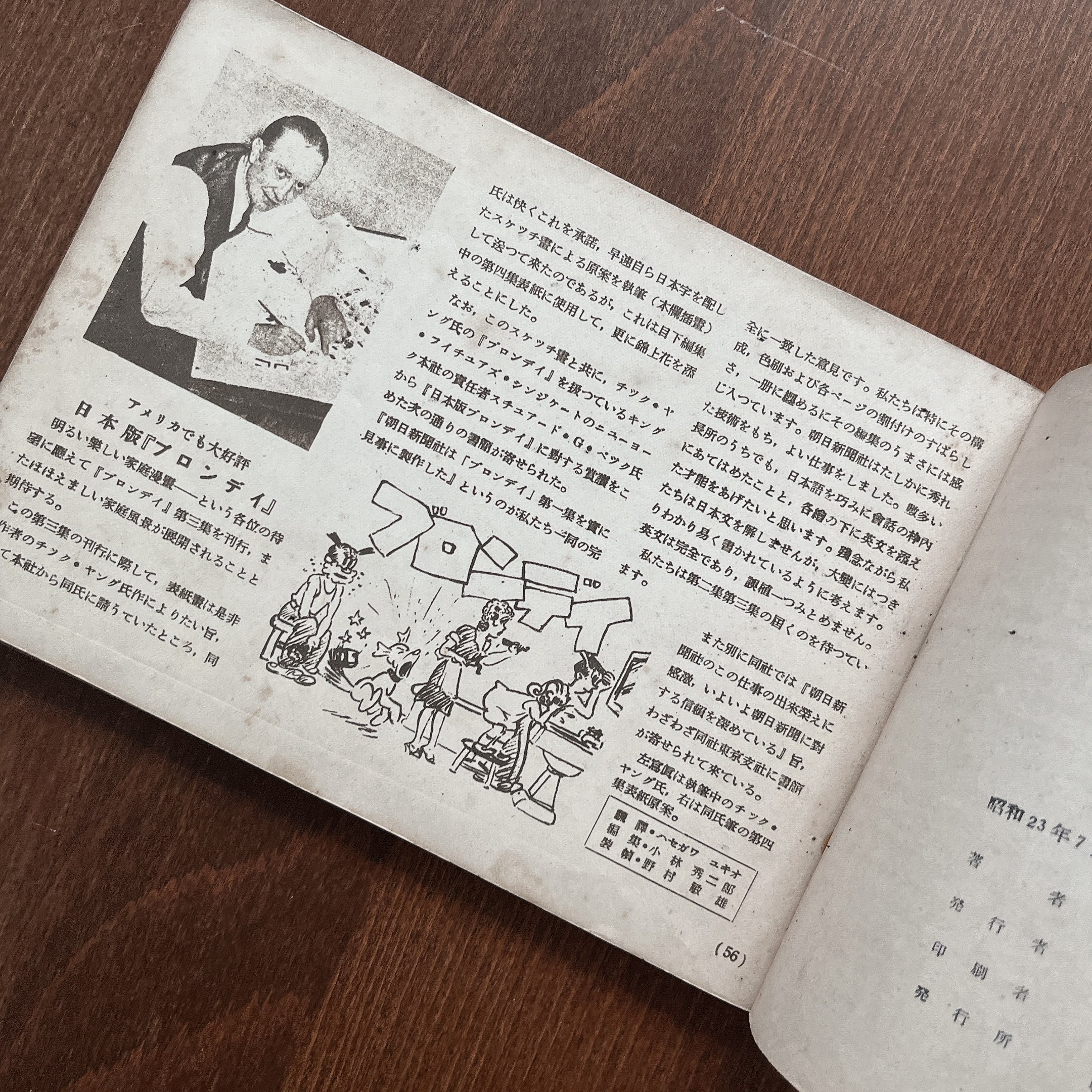 フロンディ|Blondie漫畫第4集4