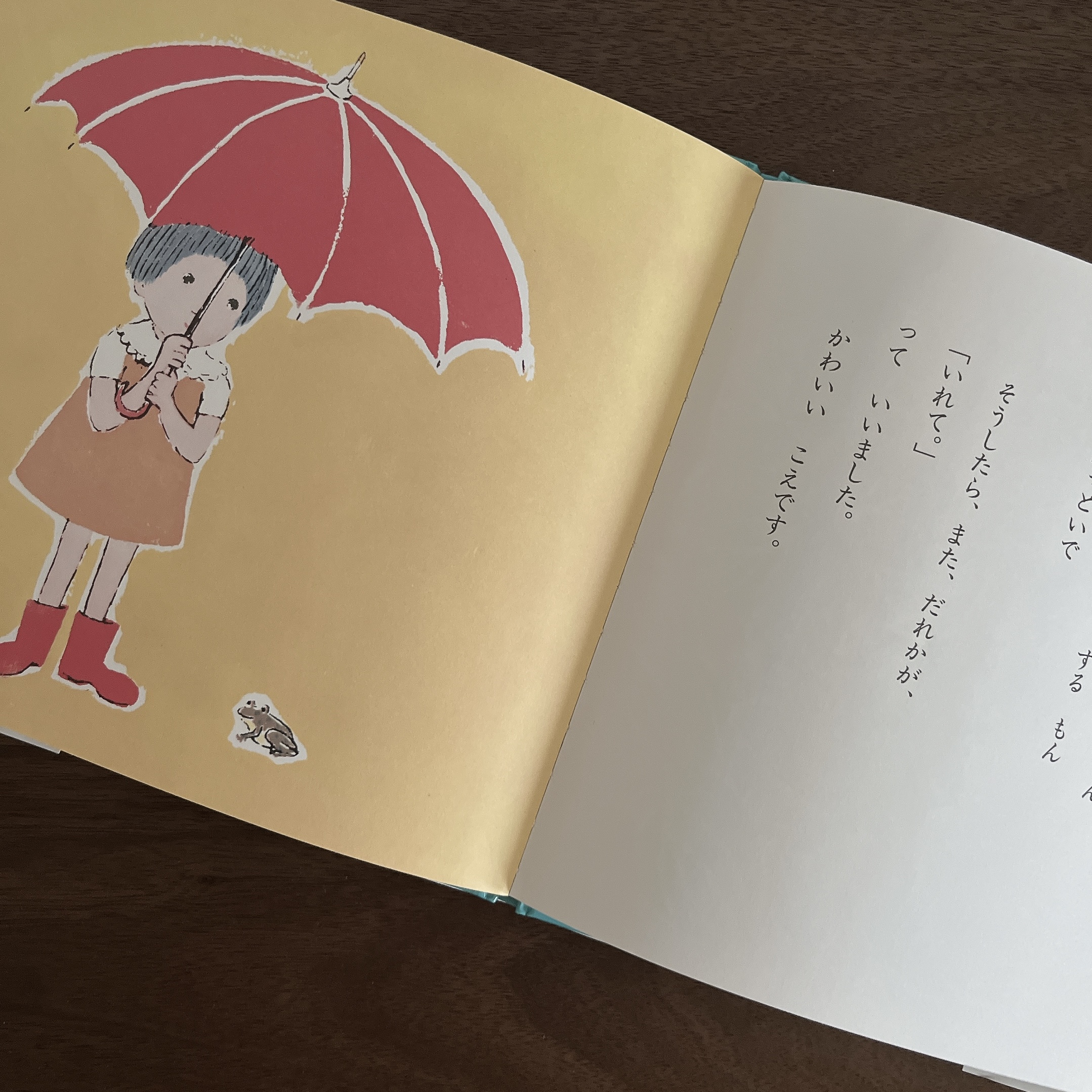 ちいさいモモちゃん③ あめこんこん|小桃子③:下雨了,下雨了4