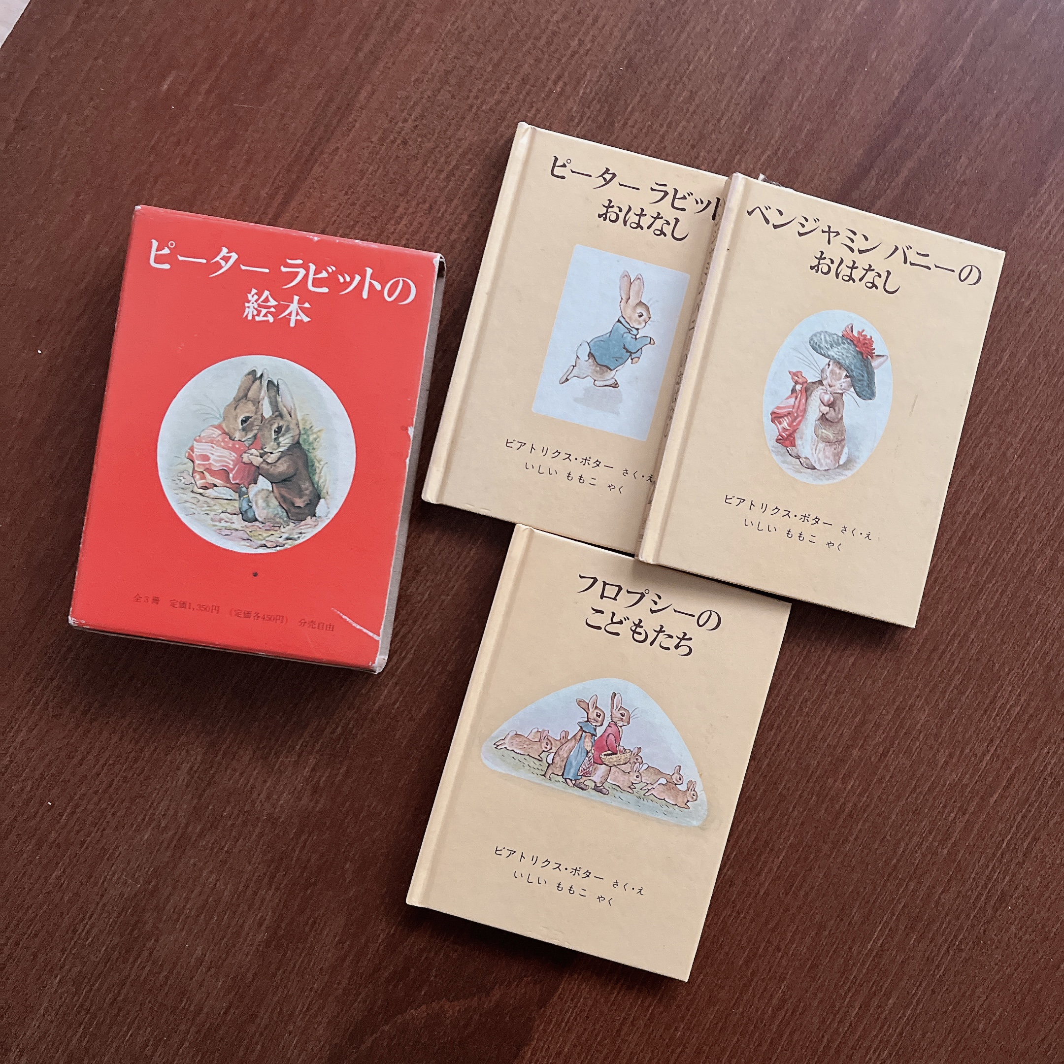 ピーターラビットのおはなし 第1集|Beatrix Potter ピーターラビットのおはなし 第1集|Beatrix Potter