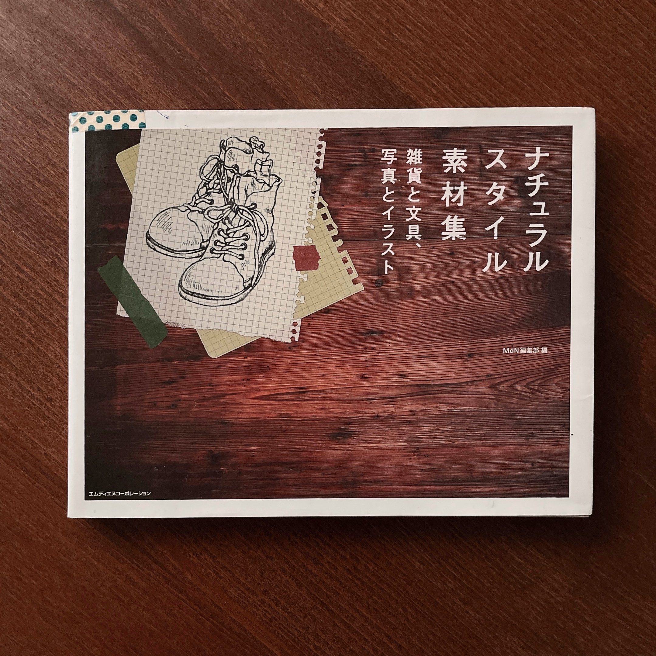 《ナチュラルスタイル素材集》 《ナチュラルスタイル素材集》