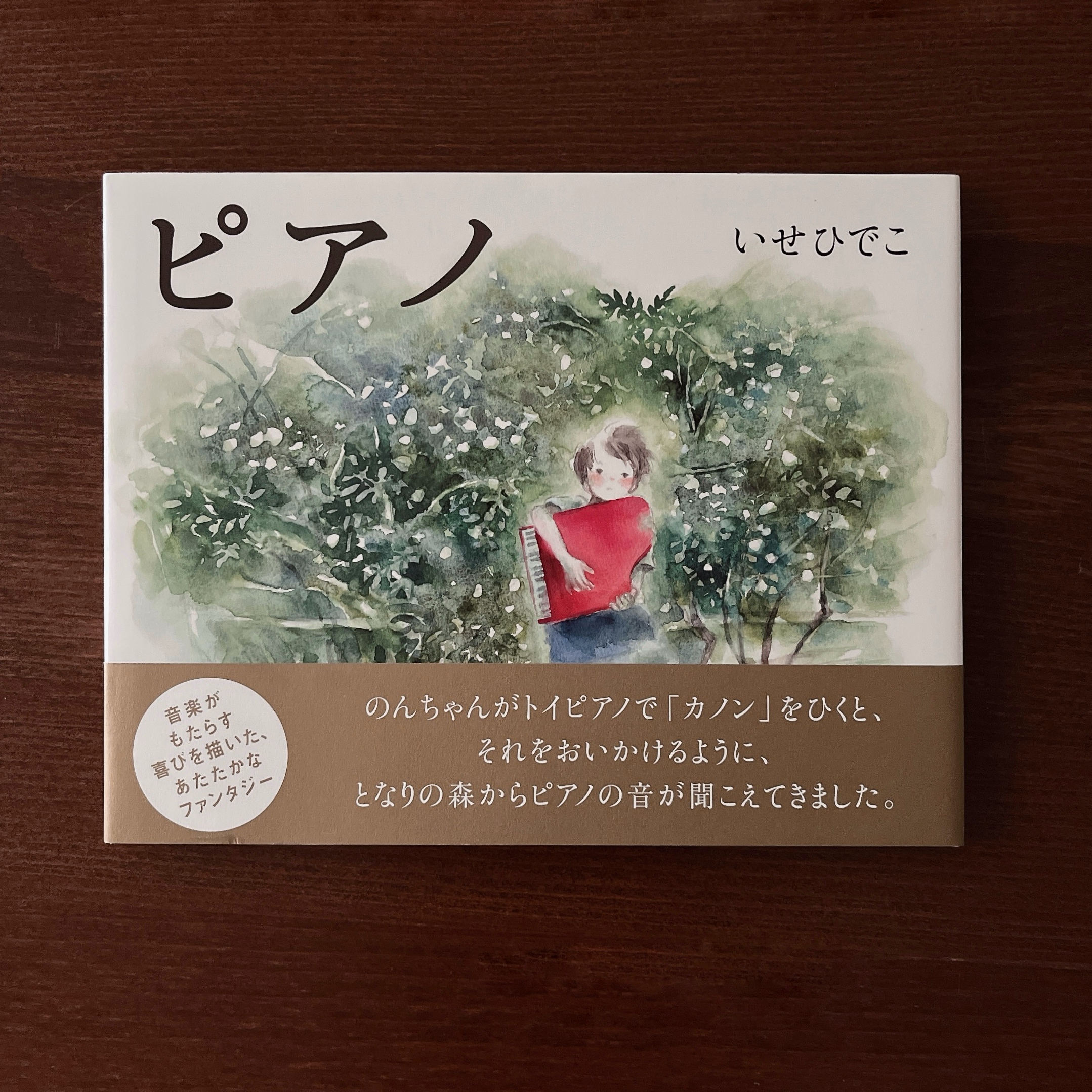 ピアノ|鋼琴 ピアノ|鋼琴