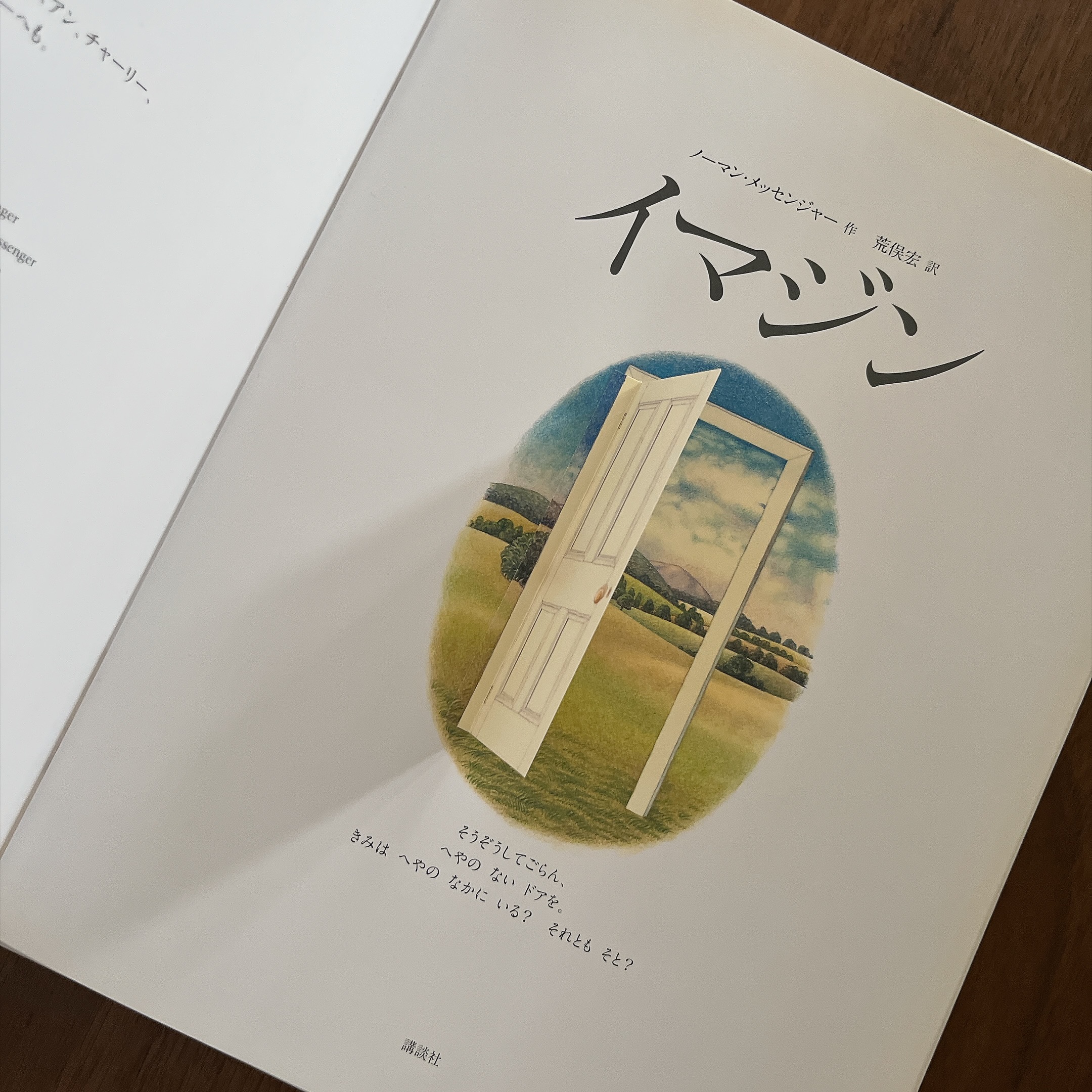 イマジン|Imagine7