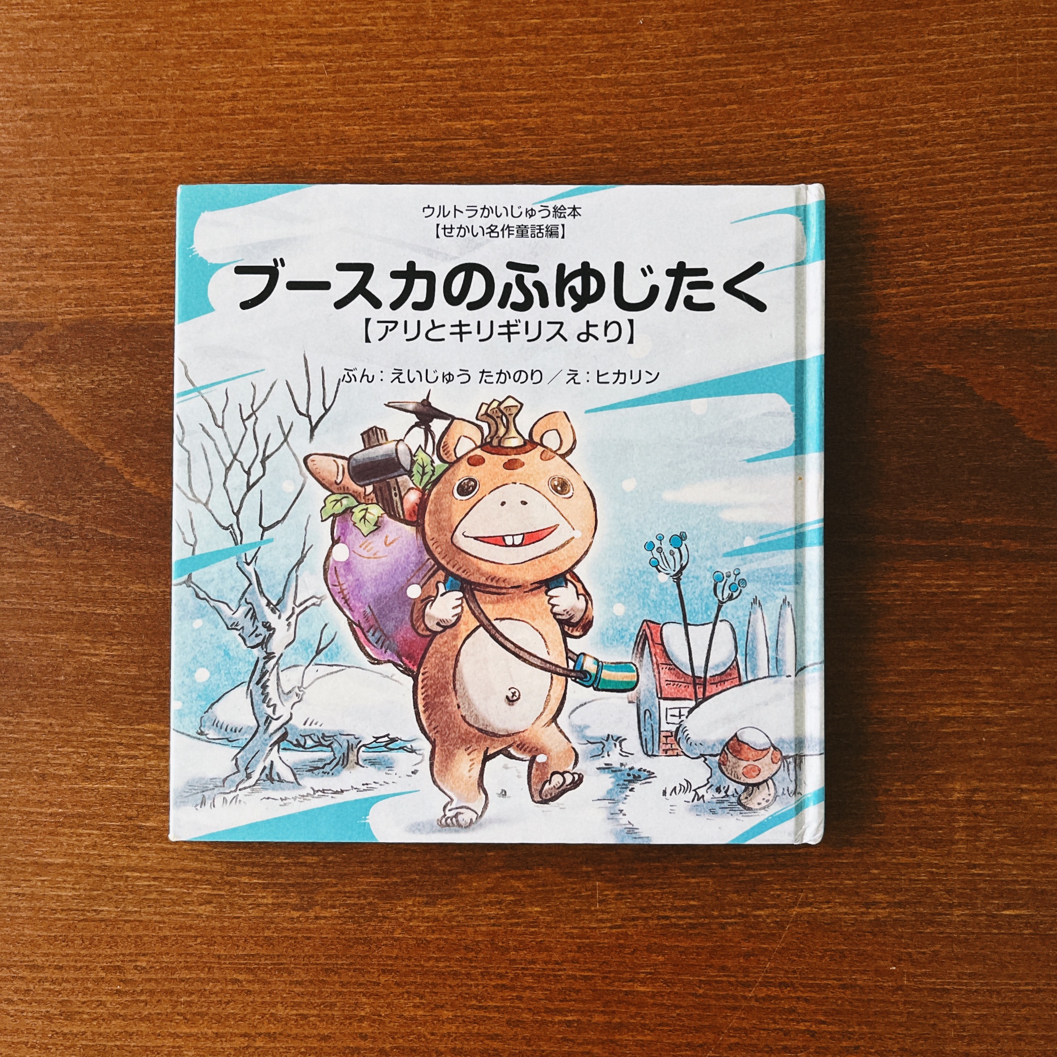 【絵本まとめ売り】計３５冊　おにのパンツ/やさい/めのまどあけろ 他　75 全部商品 - Emuhonya古繪本屋
