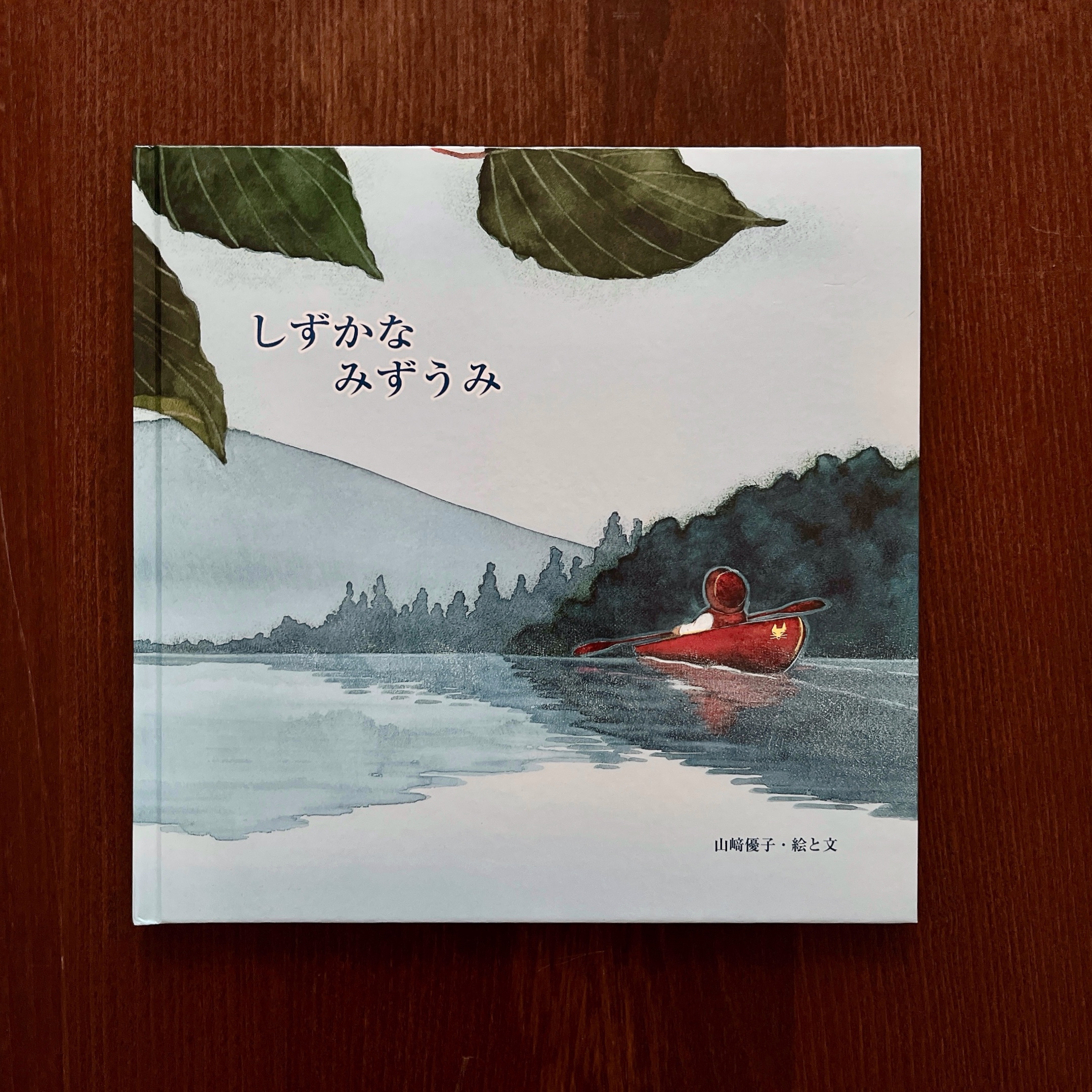 しずかなみずうみ|靜謐之湖 しずかなみずうみ|靜謐之湖