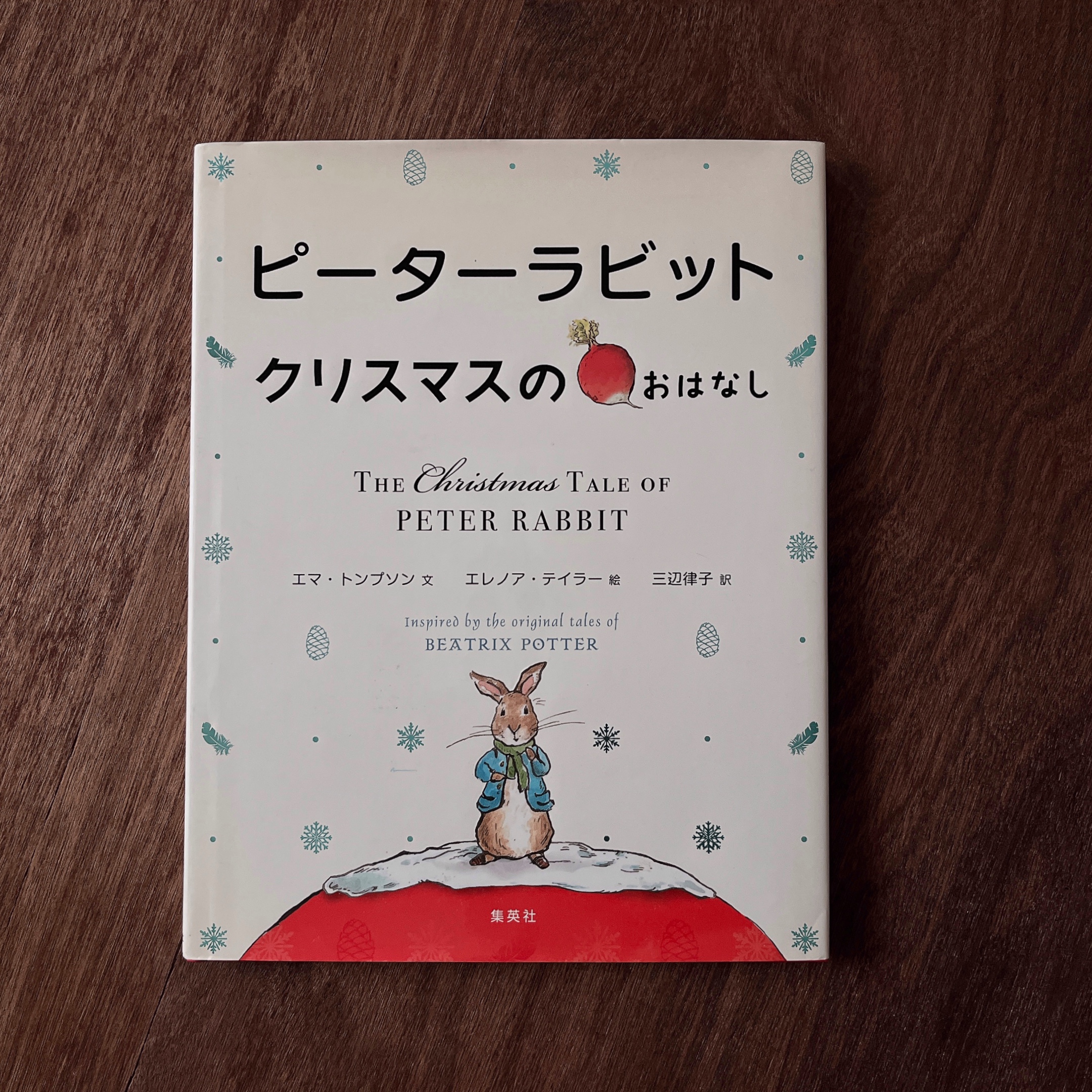 ピーターラビット クリスマスの おはなし THE Christmas TALE OF PETER RABBIT ピーターラビット クリスマスの おはなし THE Christmas TALE OF PETER RABBIT
