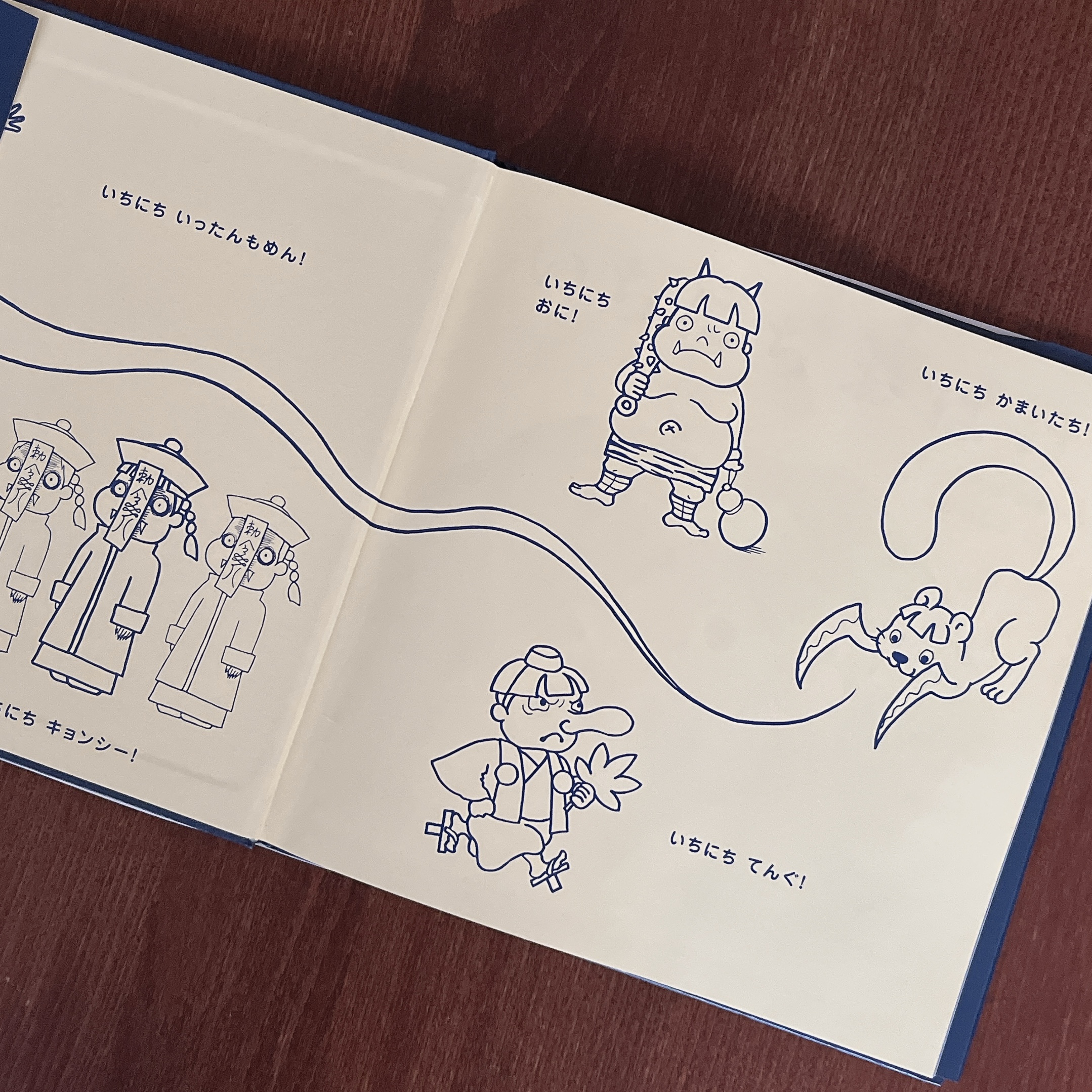 いちにちおばけ｜ふくべあきひろ | 古絵本 | 全部商品