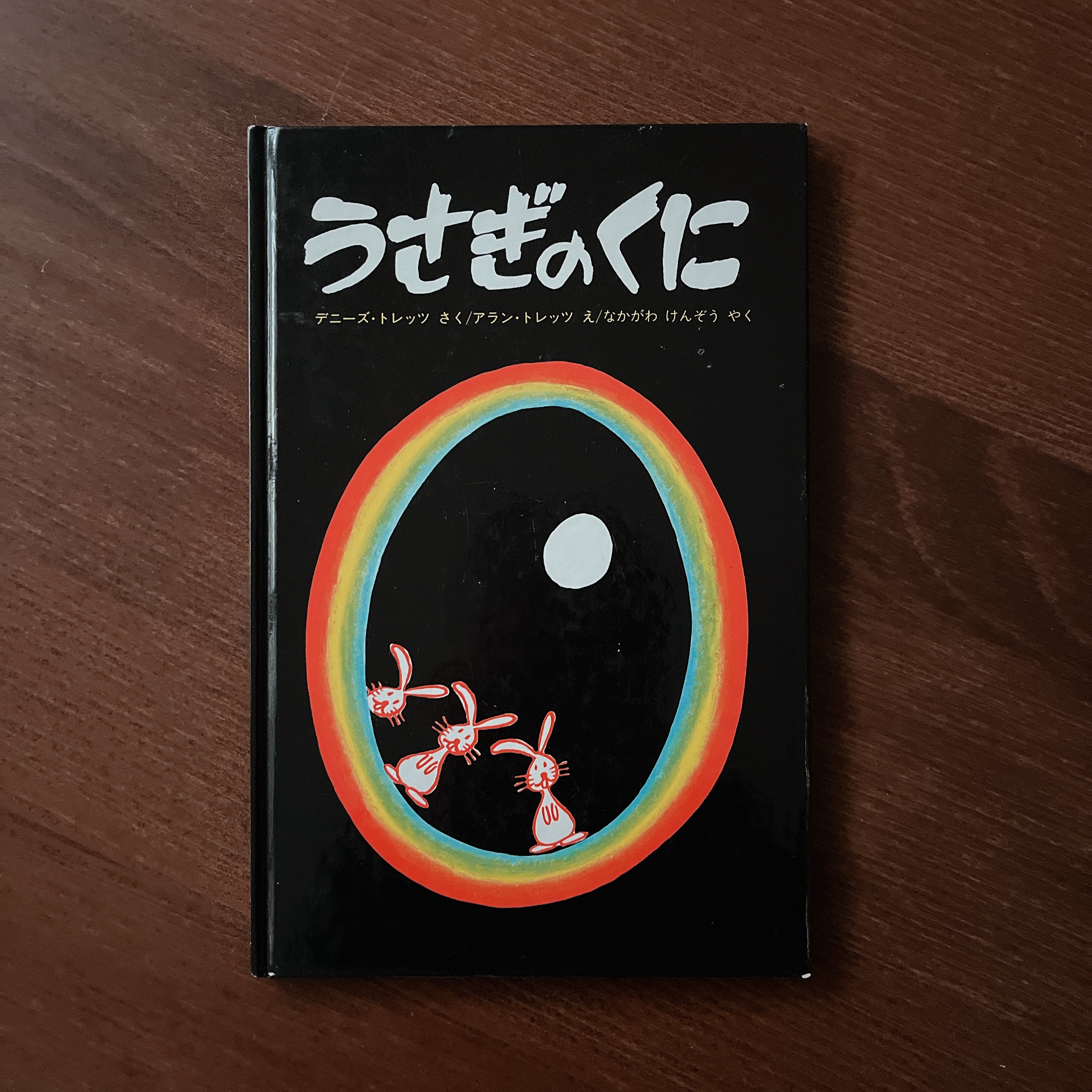うさぎのくに| うさぎのくに|