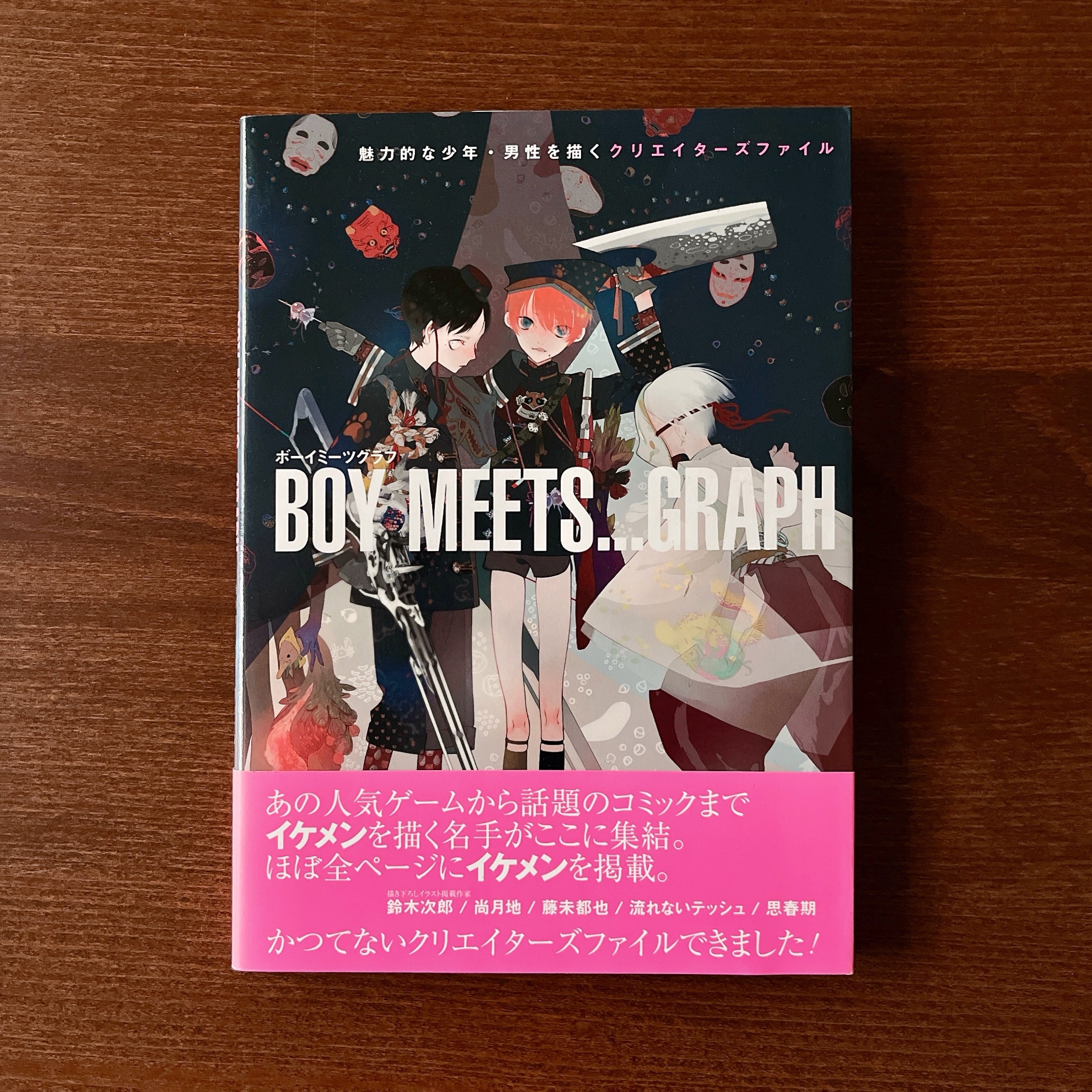 《BOY MEETS...GRAPH》 《BOY MEETS...GRAPH》