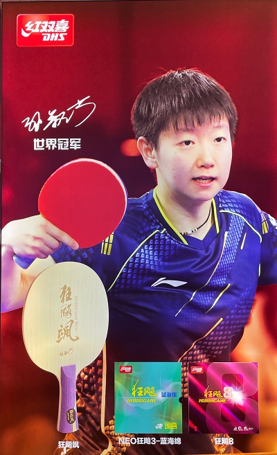 紅双喜 DHS キョウヒョウ 颯 狂飙飒 孫穎莎 CS 卓球｜スポーツ