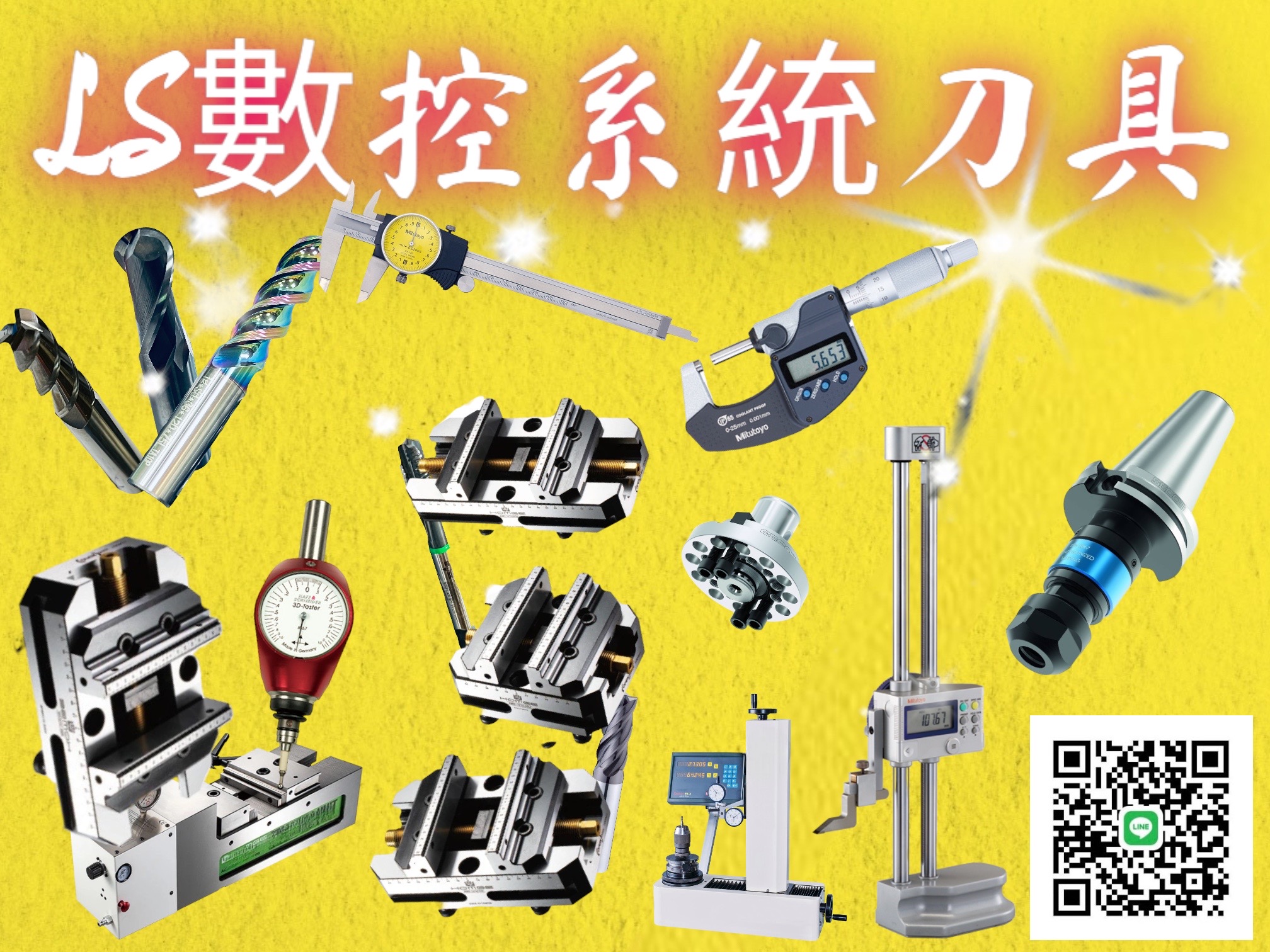 ls-cnc-tools-city