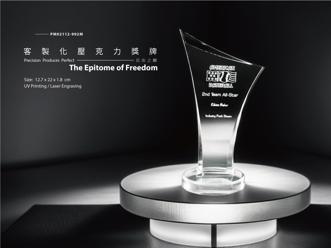 壓克力獎牌_自由之巔_商品介紹1.jpg