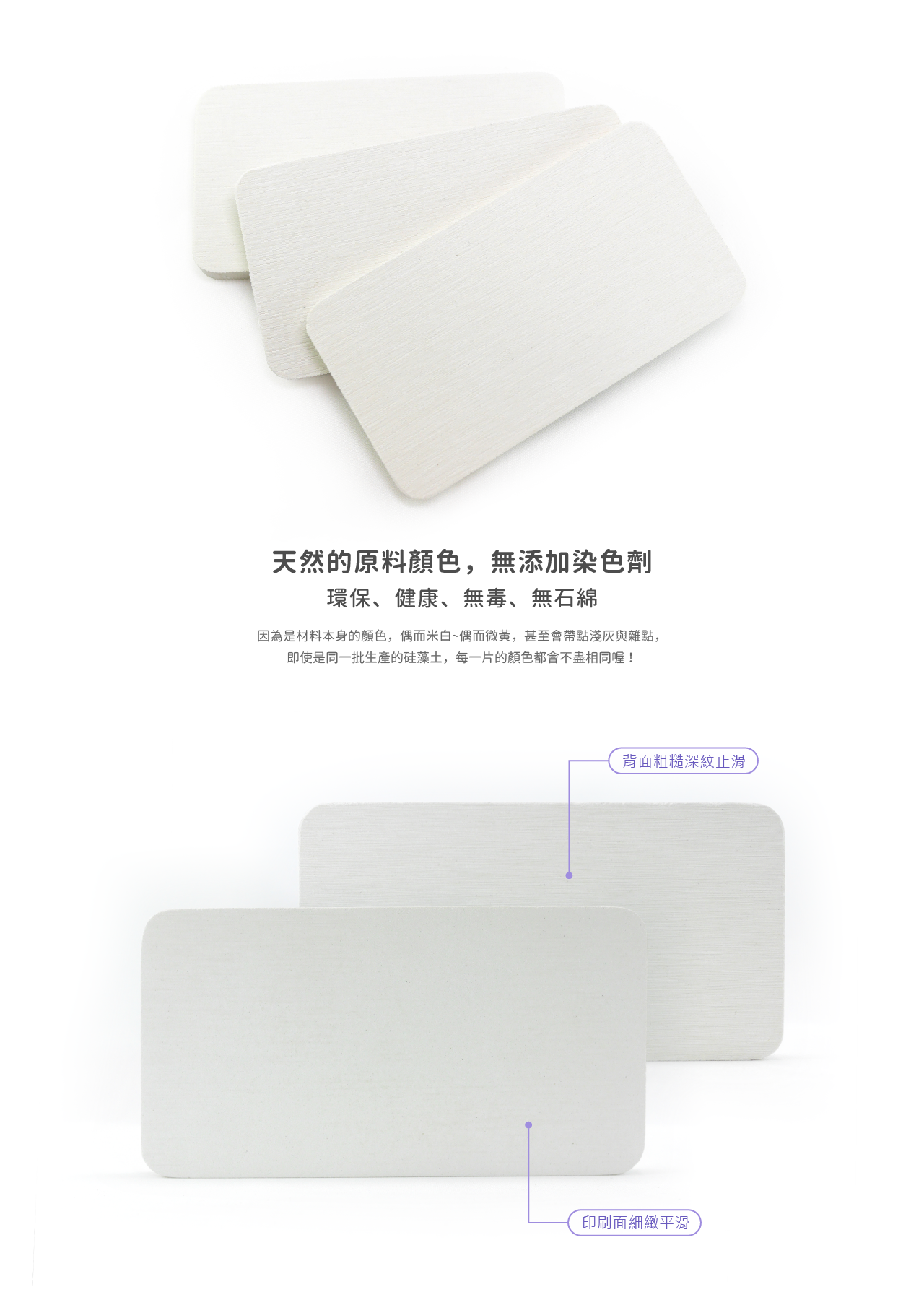 胖米好印 長方-硅藻土洗漱板 素坯圖