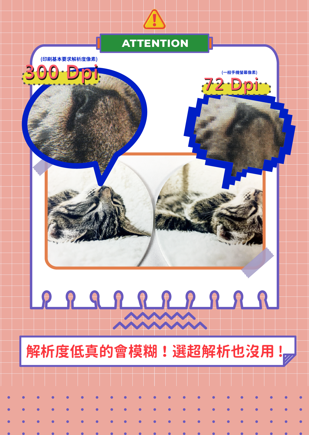 PrintMIX 胖米好印 硅藻土吸水杯墊 客製印刷 圖片解析度示意說明