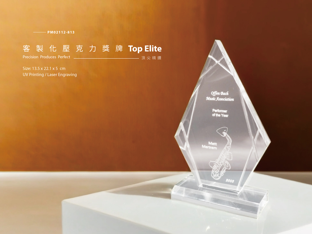 壓克力獎牌_頂尖晶鑽_商品介紹1.jpg 胖米好印 客製化 ∣ 壓克力獎牌/獎座 ∣ 頂尖精鑽 圖2