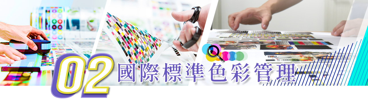 胖米好印 優勢2-專業校色 專業色彩管理,原圖不失真