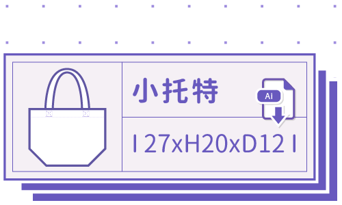 胖米好印 I 環保帆布袋 I 直噴 小托特/便當袋 套版 Ai 下載連結