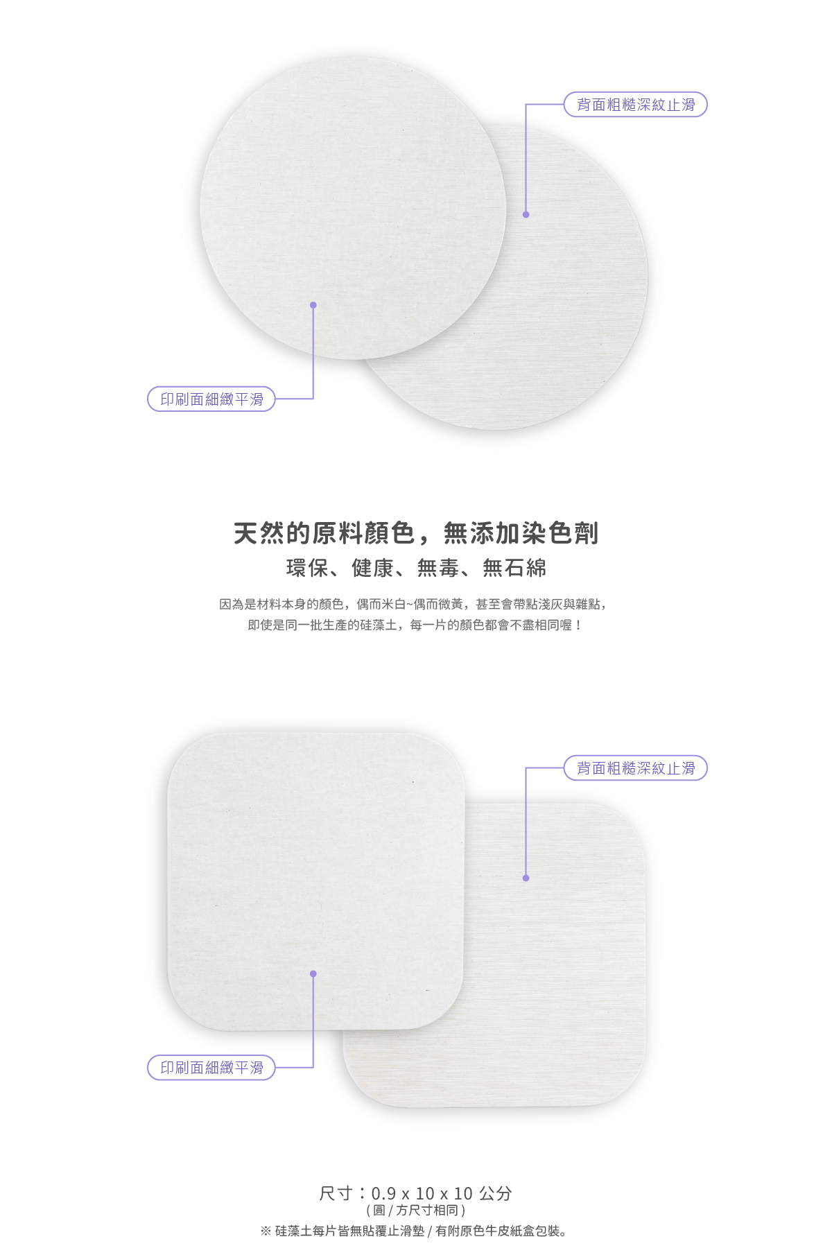 胖米好印 硅藻土杯墊-素坯 圖