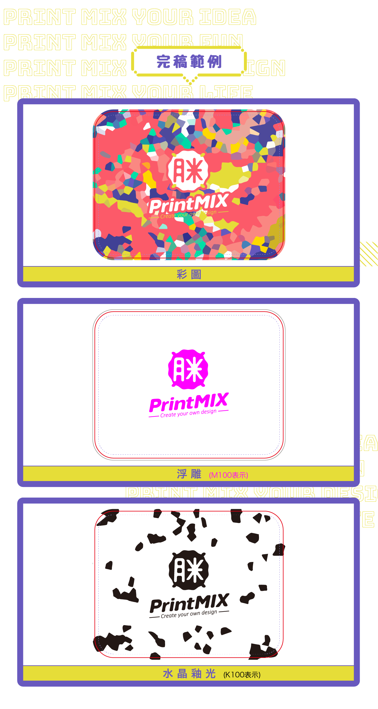 PrintMIX-硅藻土吸水桌墊-規格示意-05.pn PrintMIX 胖米好印 硅藻土吸水桌墊 隔熱墊 完稿範例