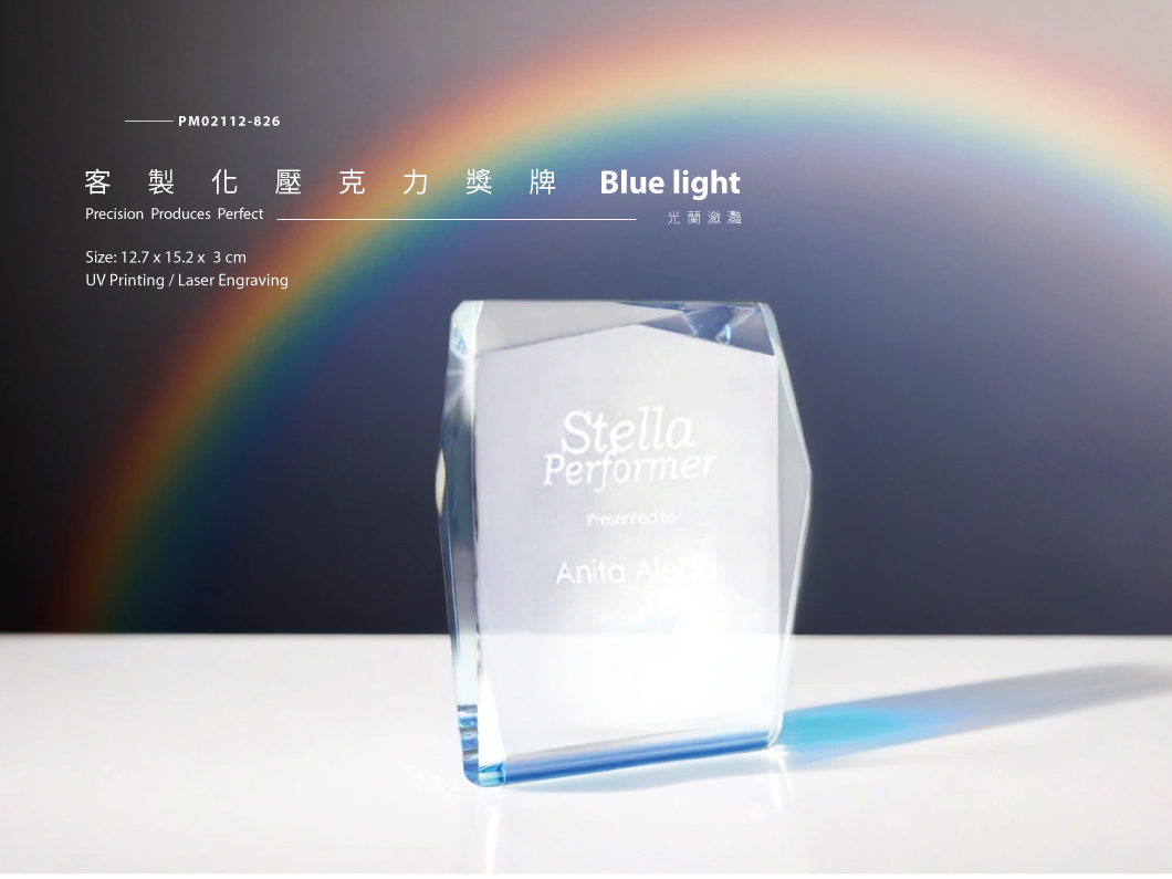 壓克力獎牌_光藍瀲灩_商品介紹1.jpg 胖米好印 客製化 ∣ 壓克力獎牌/獎座 ∣ 光藍瀲灩 圖1